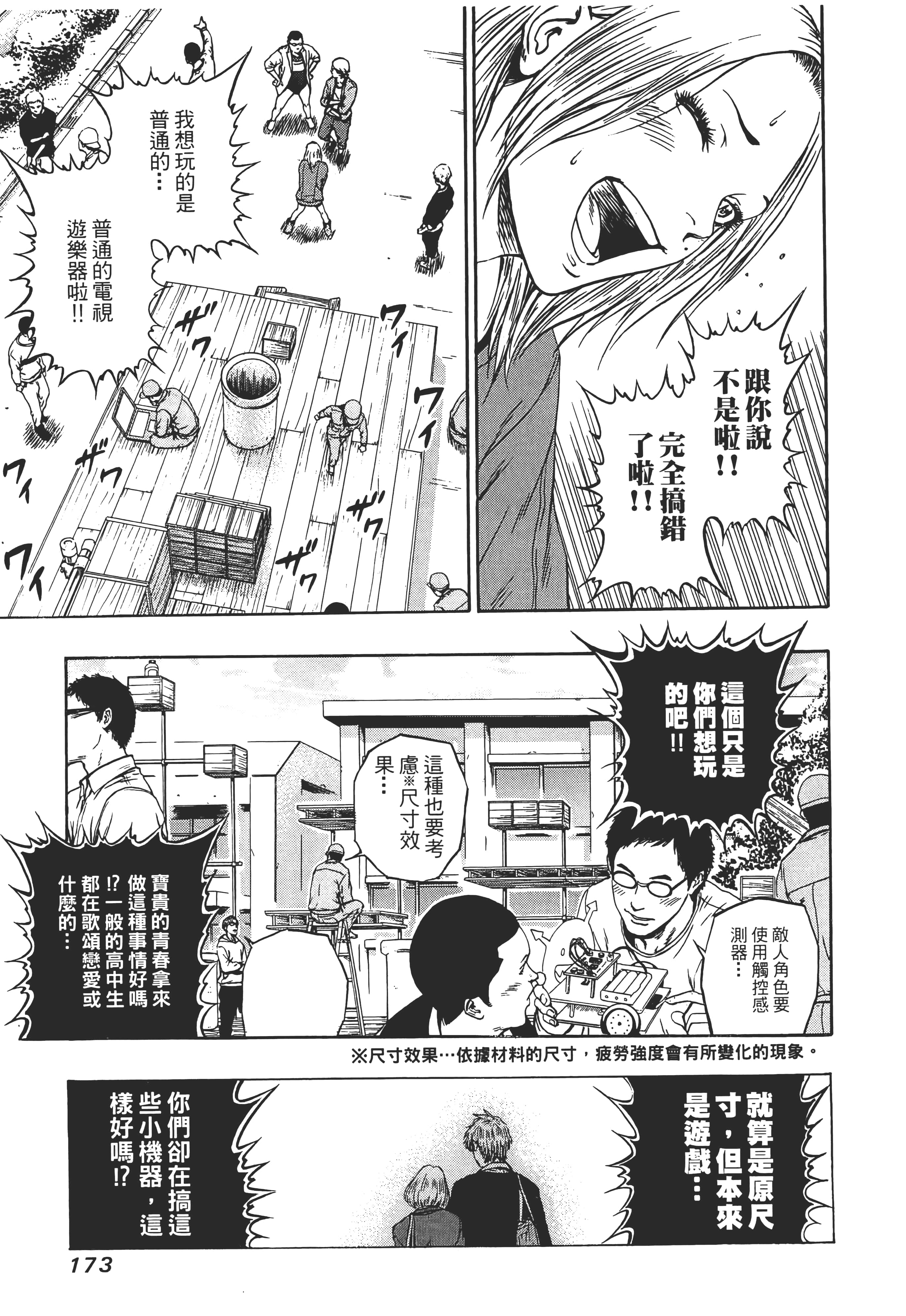 第 175 页