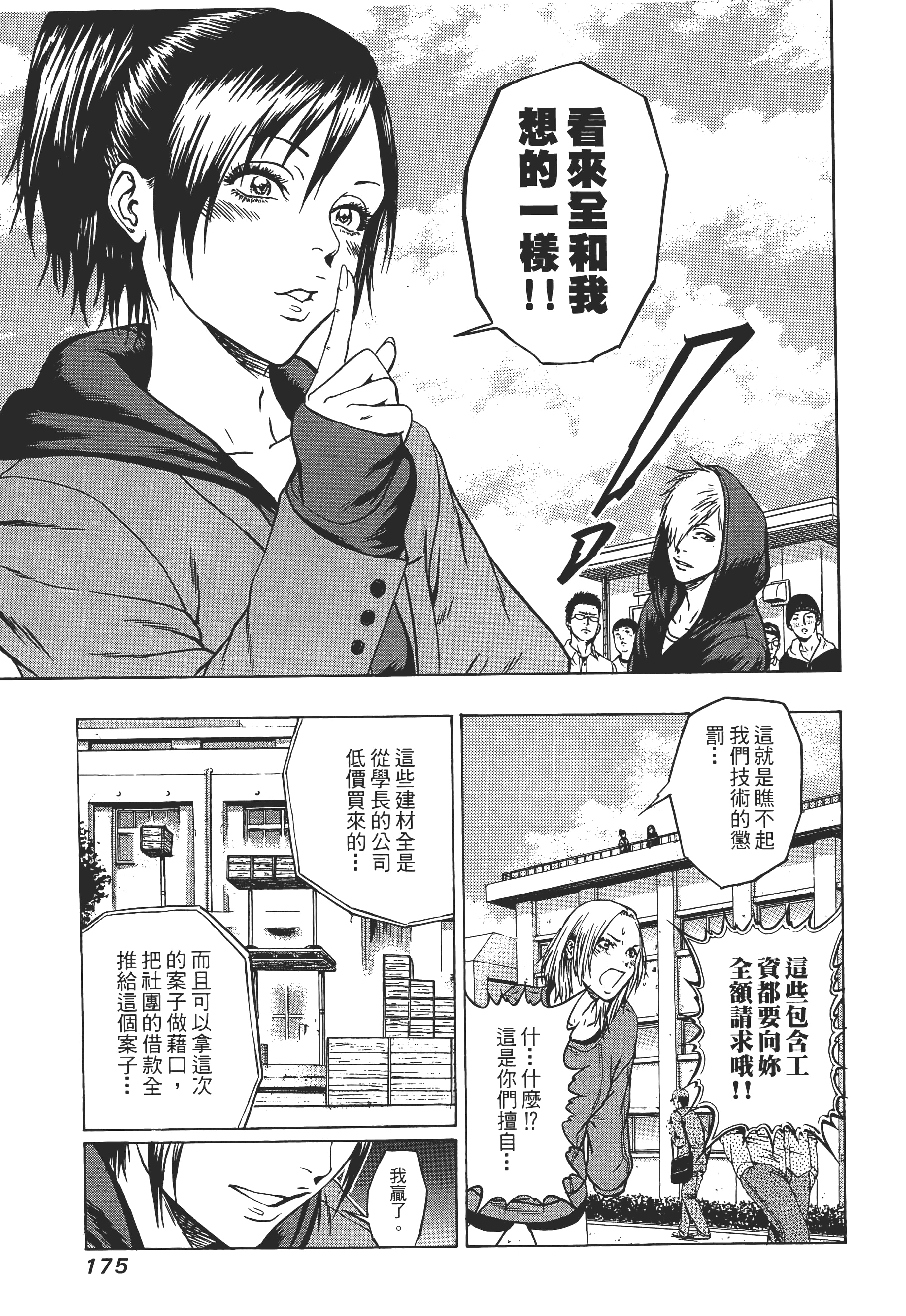 第 177 页