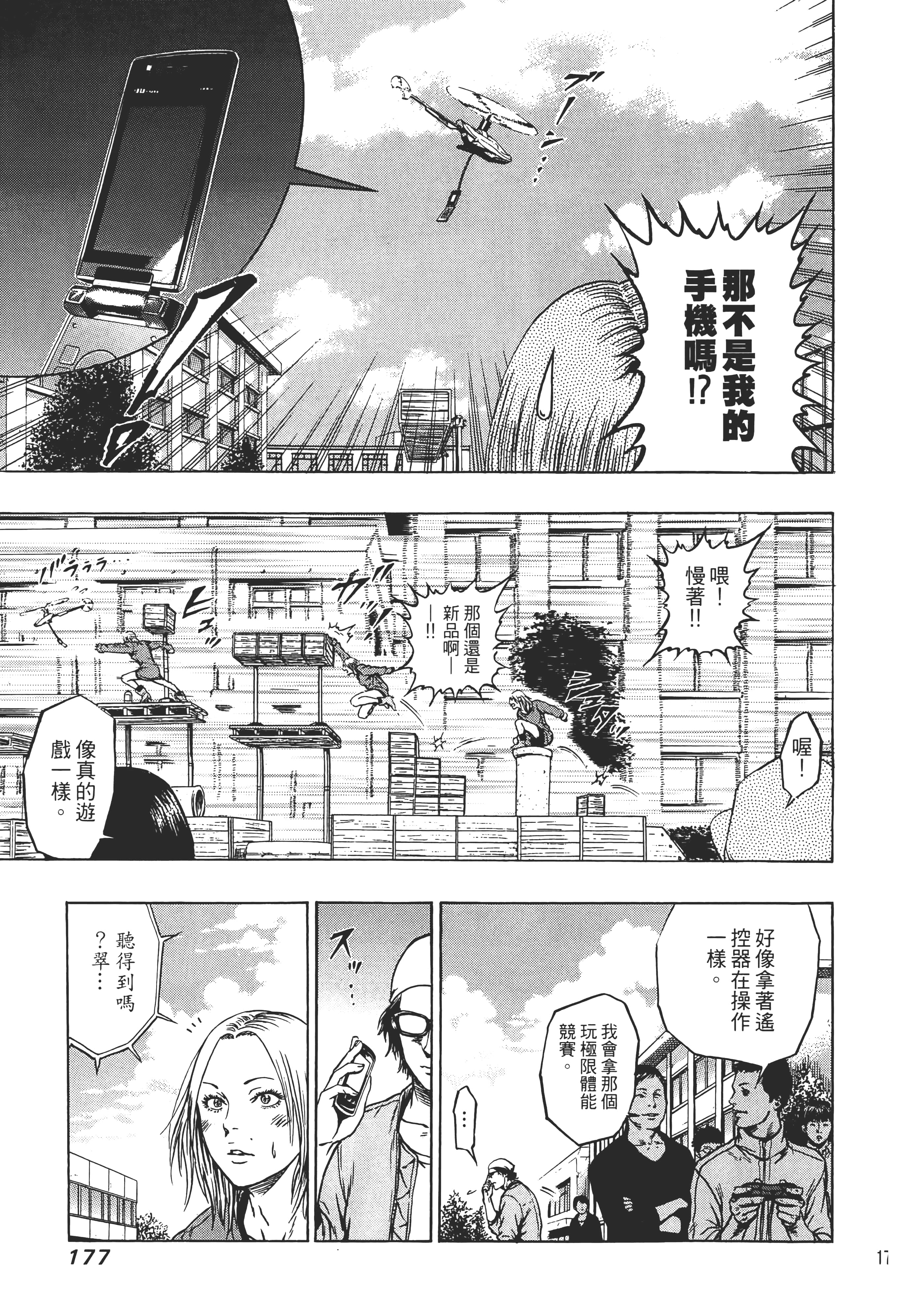 第 179 页