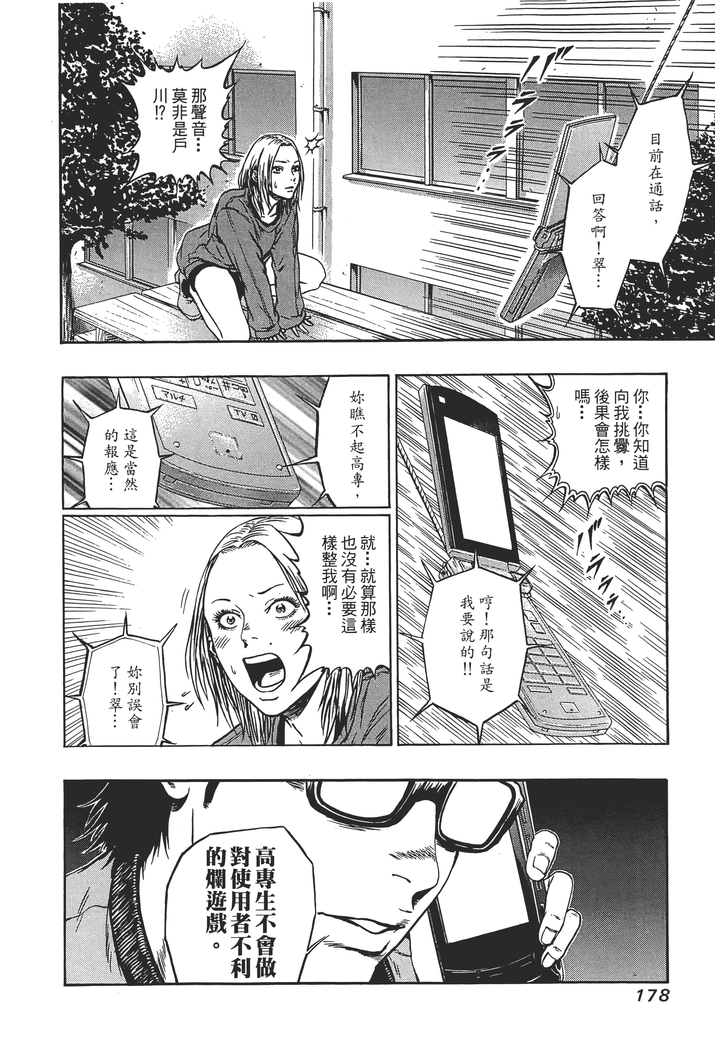 第 180 页