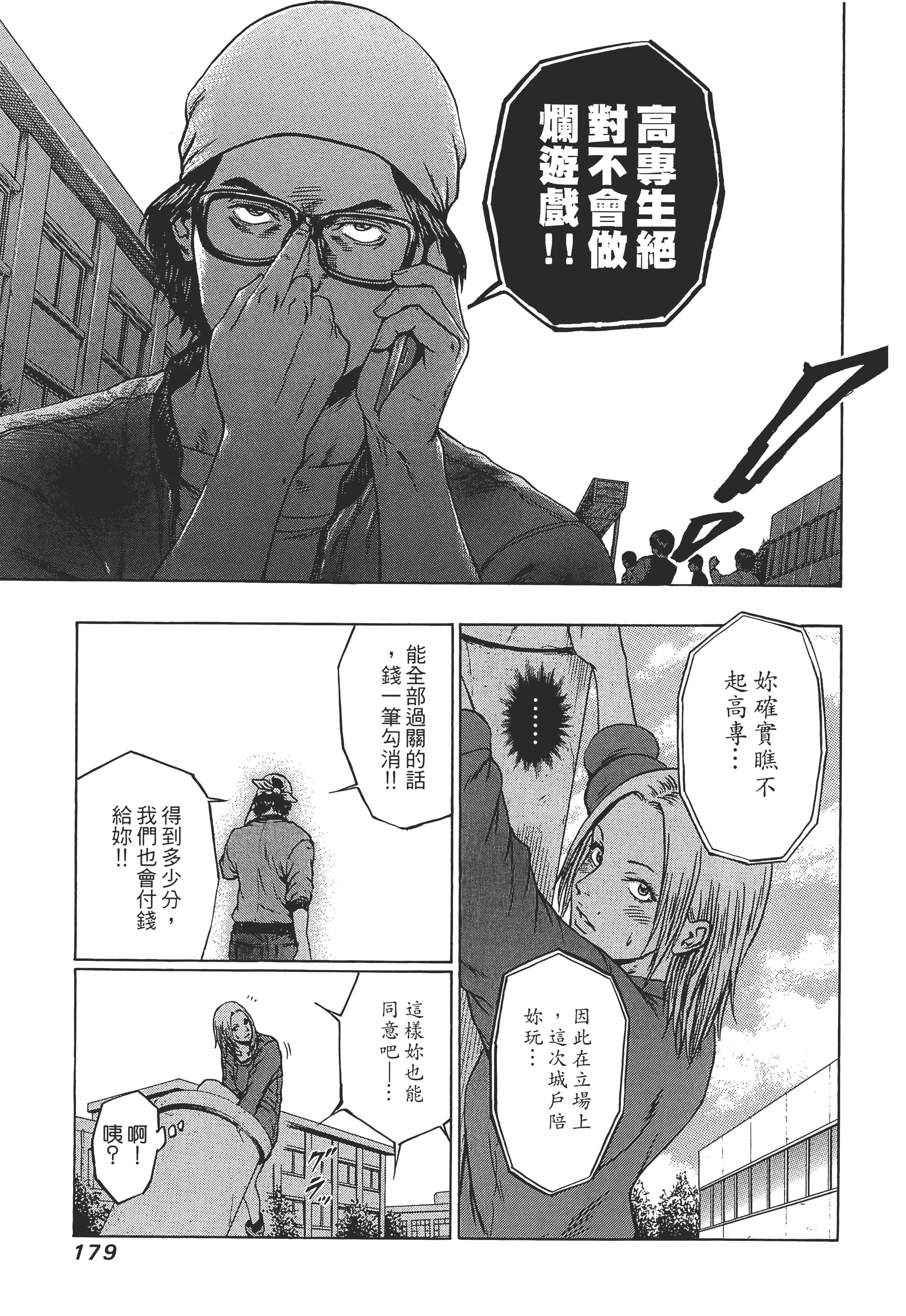 第 181 页