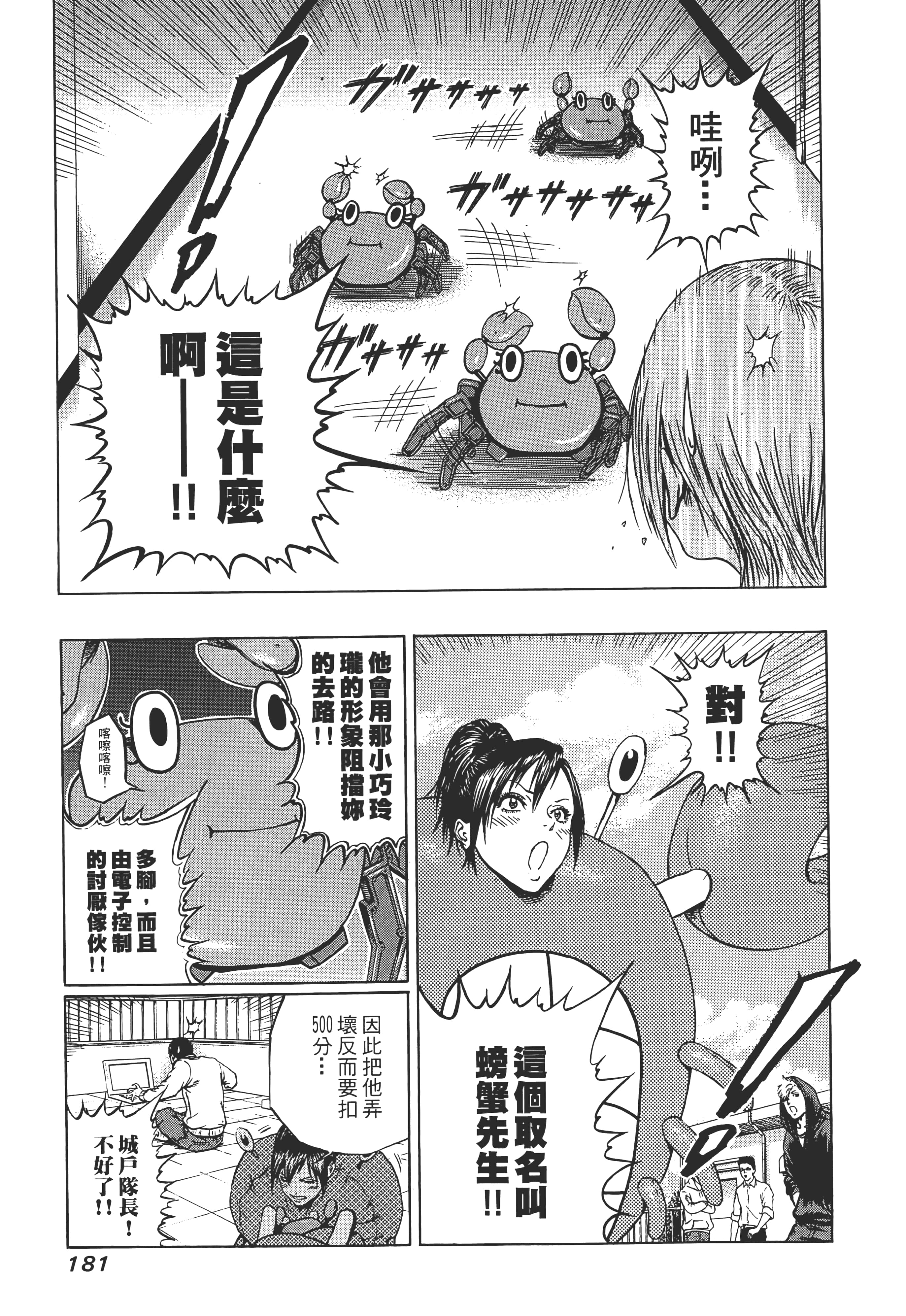 第 183 页