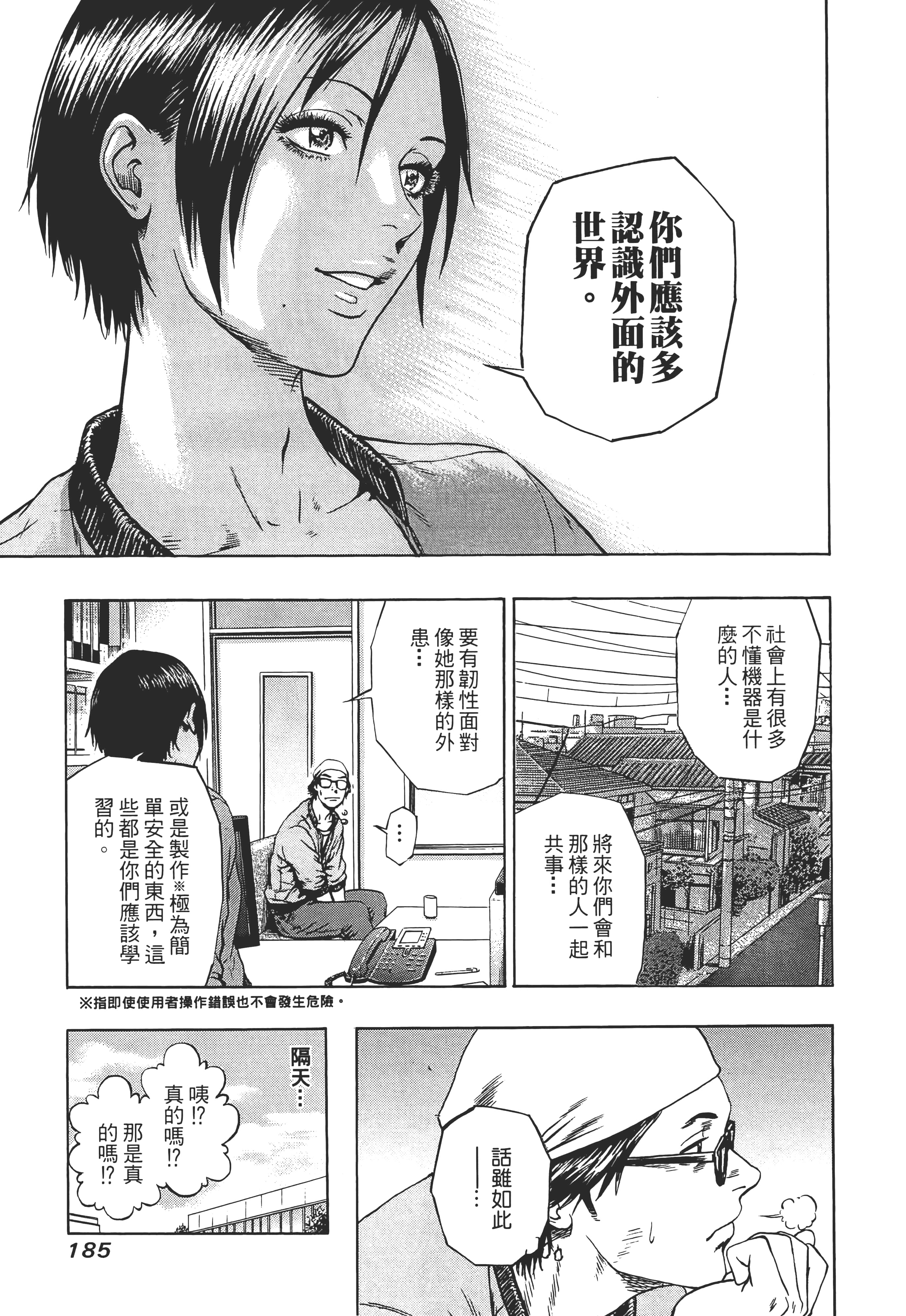 第 187 页
