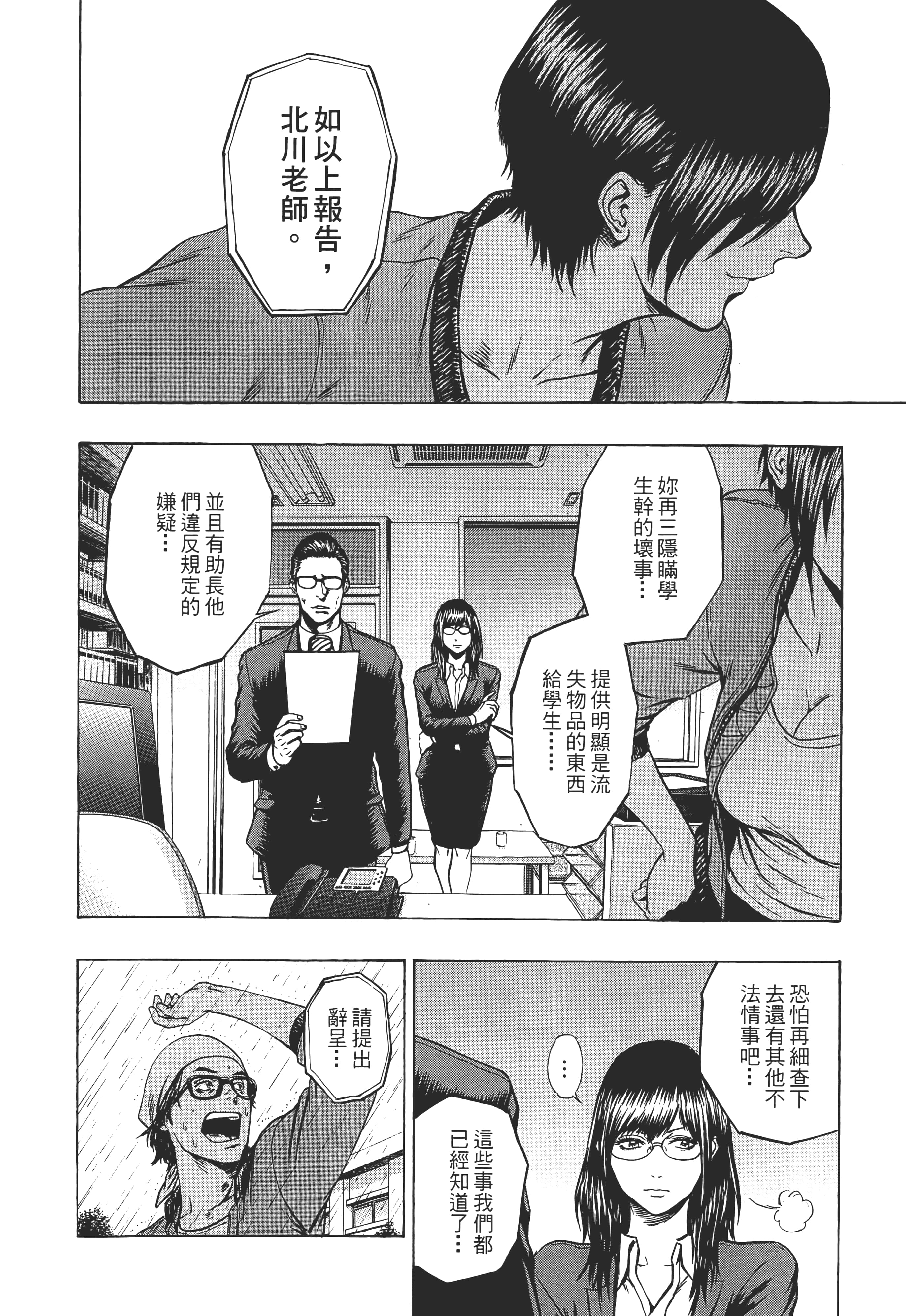 第 190 页