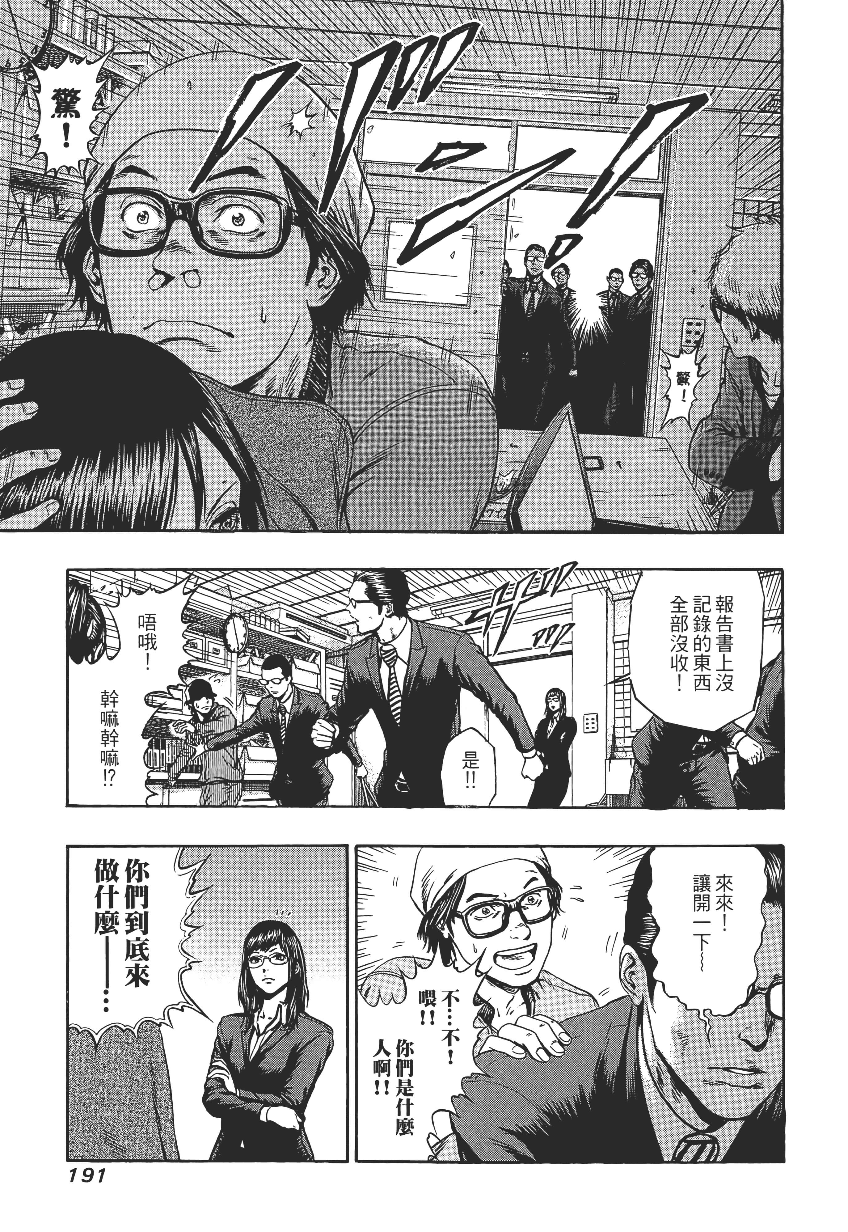 第 193 页