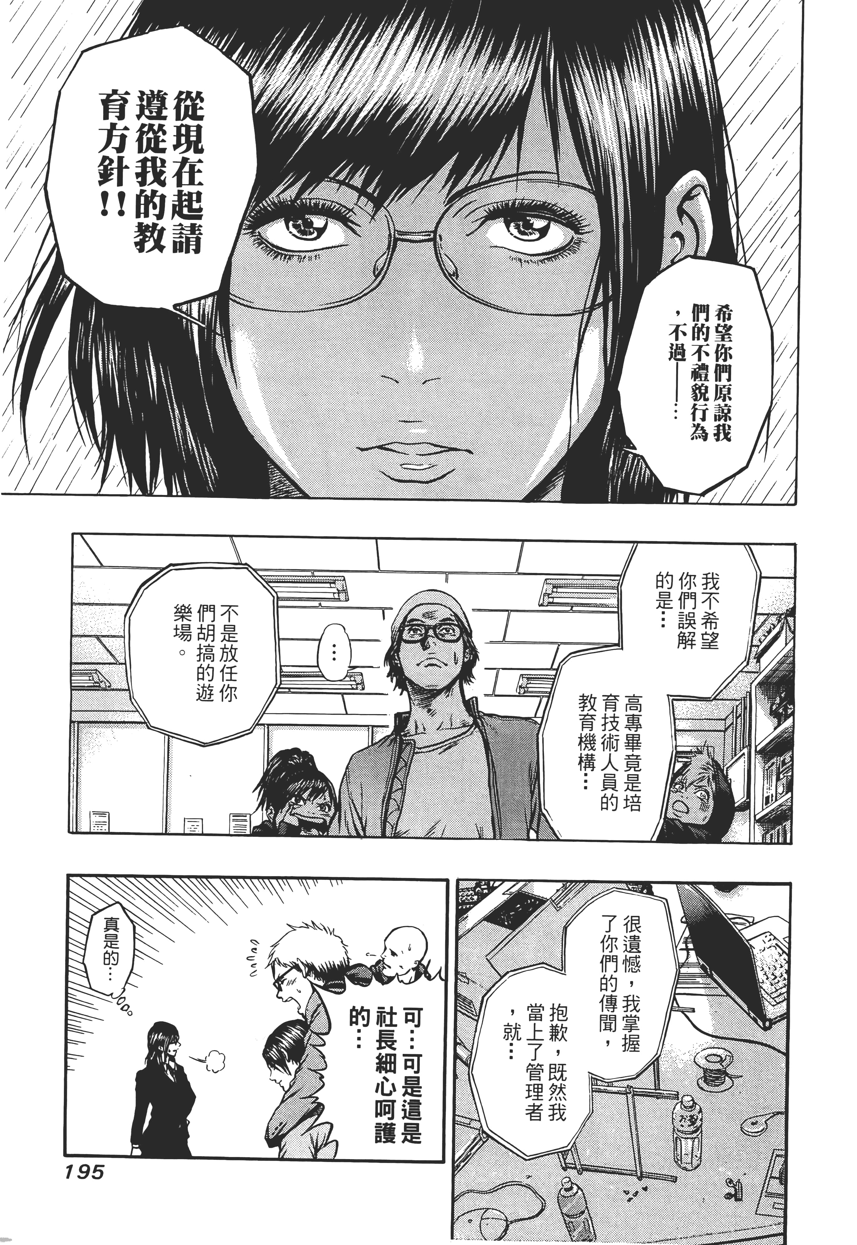 第 197 页