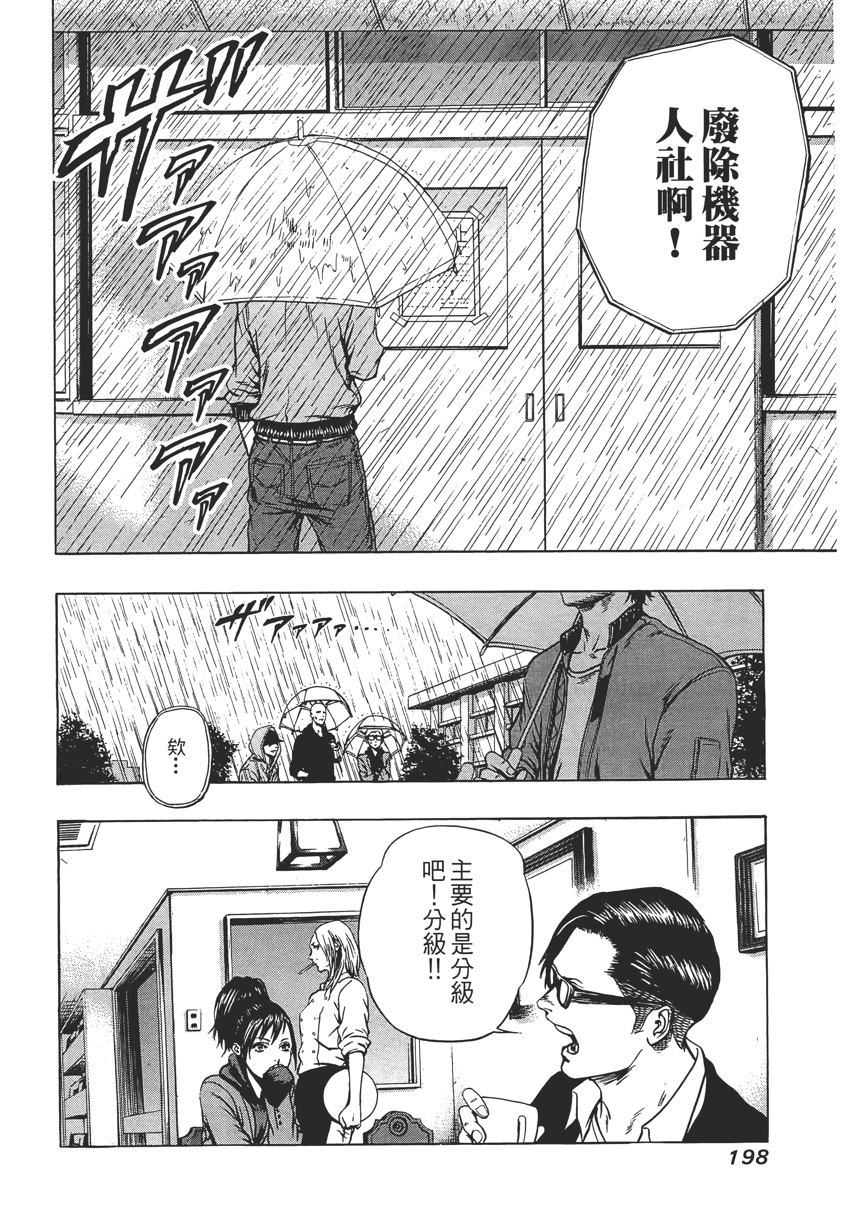 第 200 页
