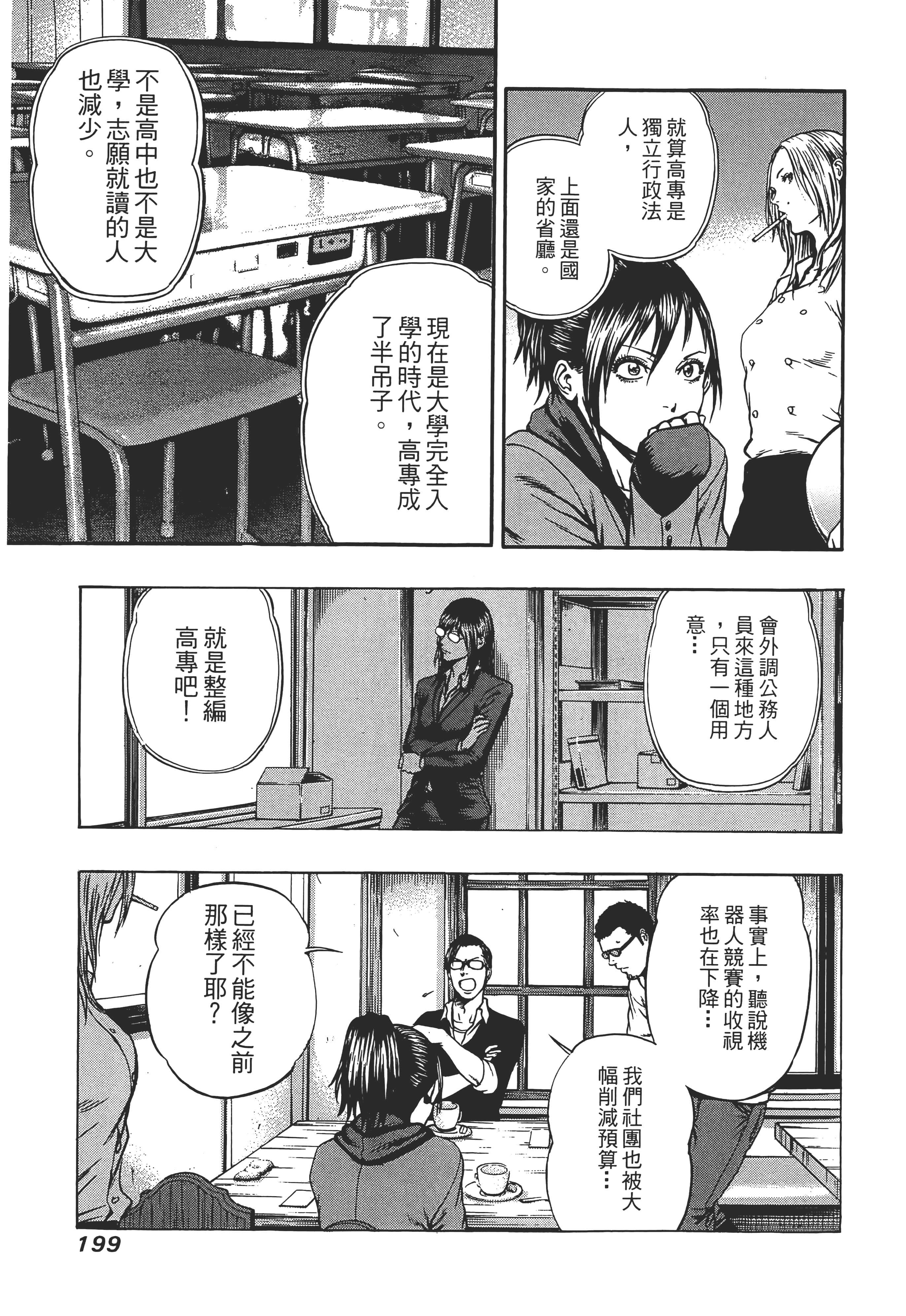 第 201 页