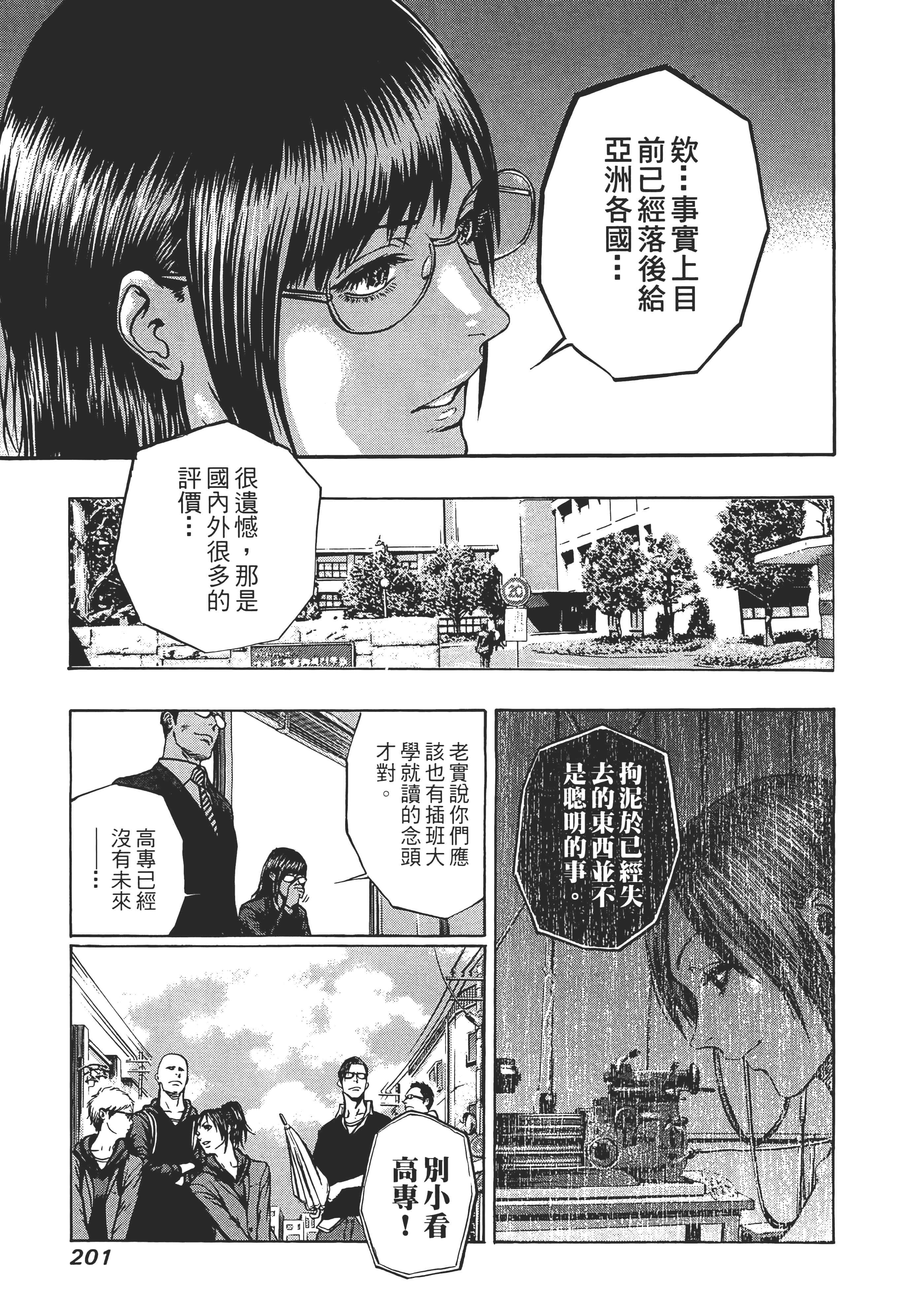 第 203 页