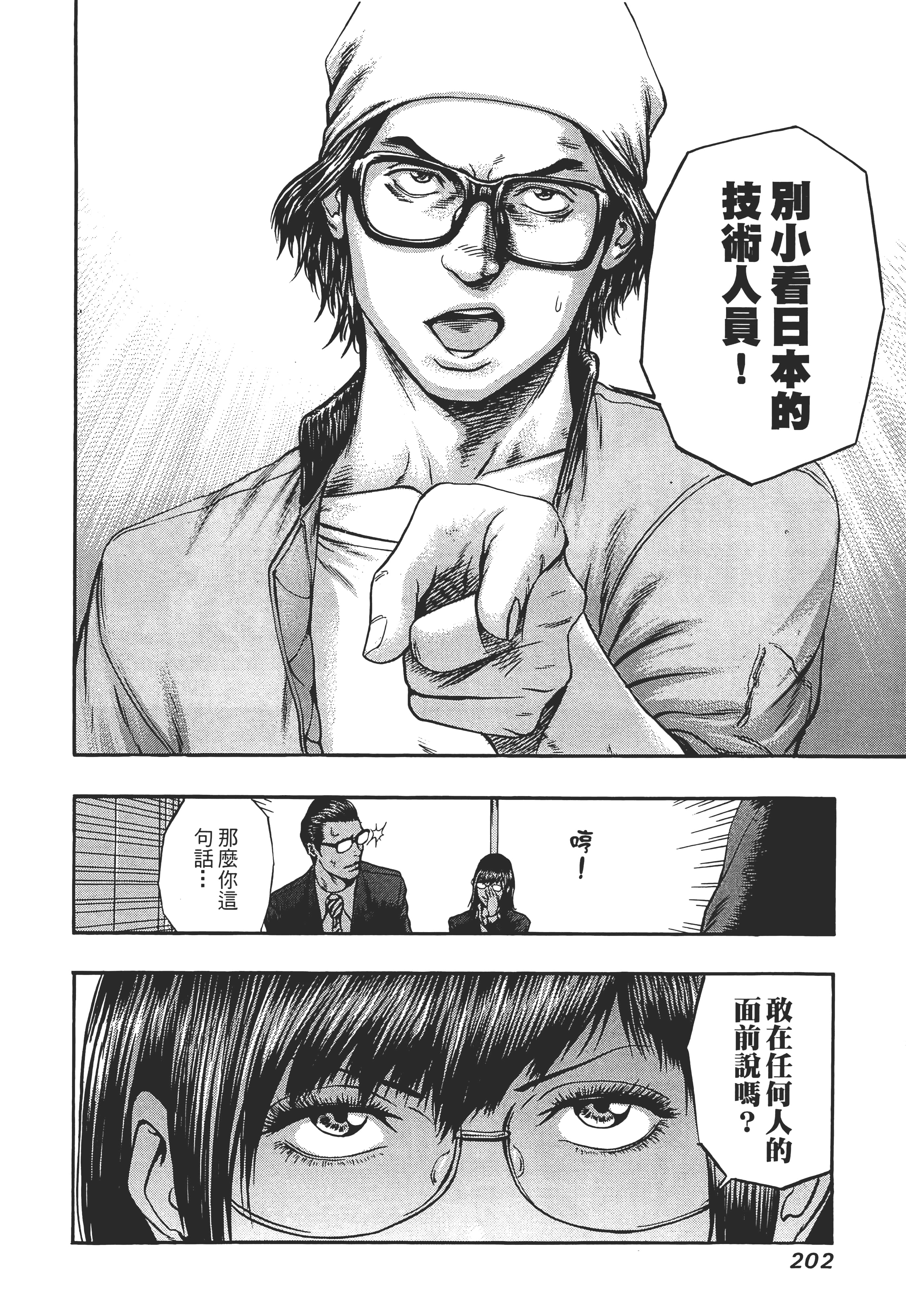 第 204 页