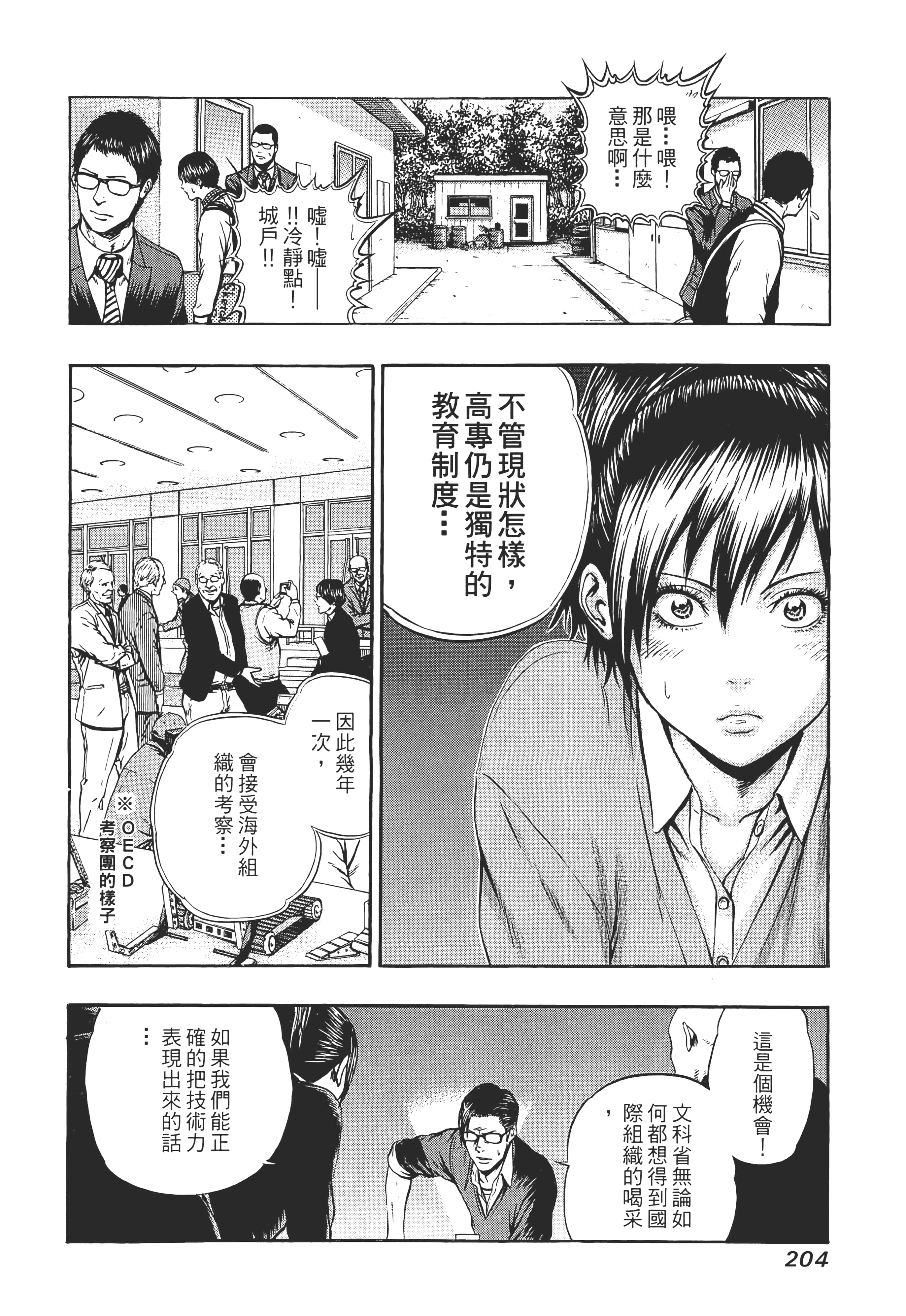 第 206 页