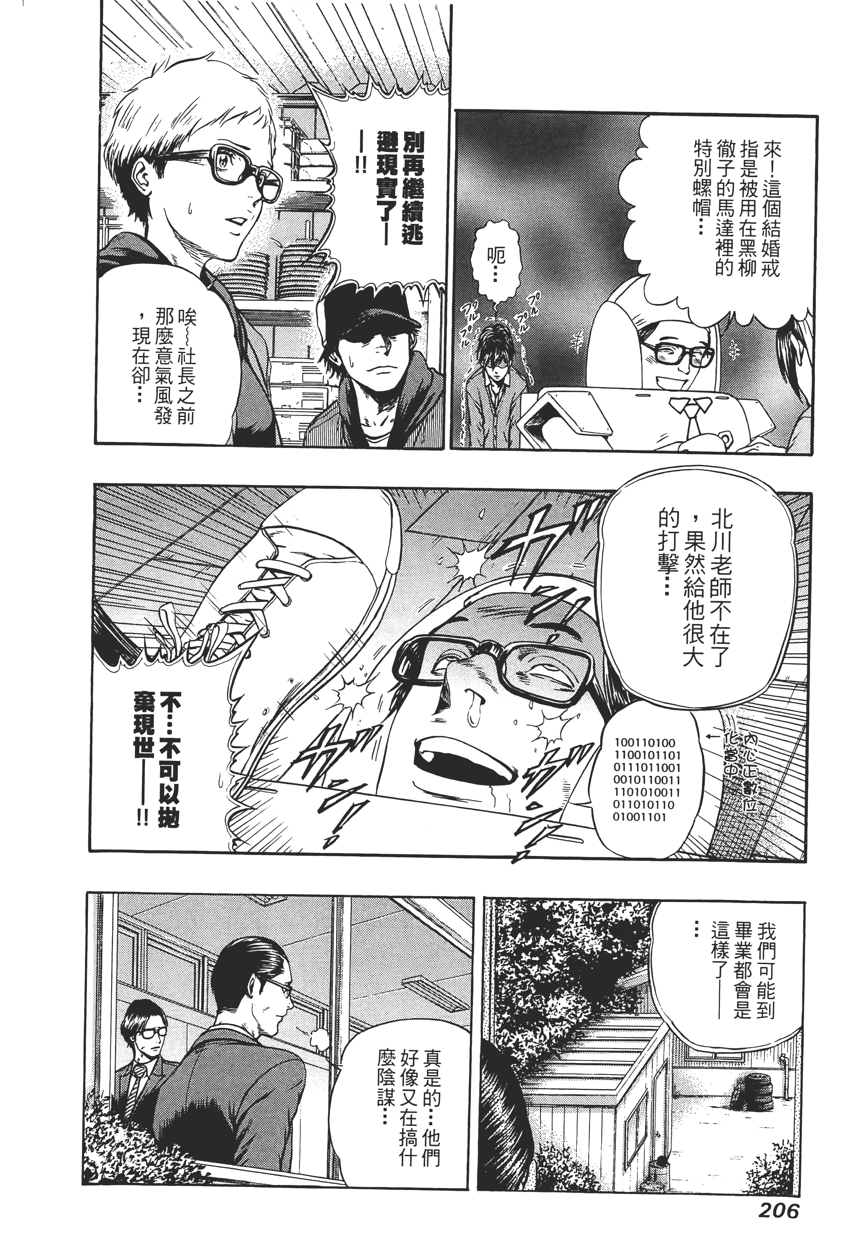 第 208 页