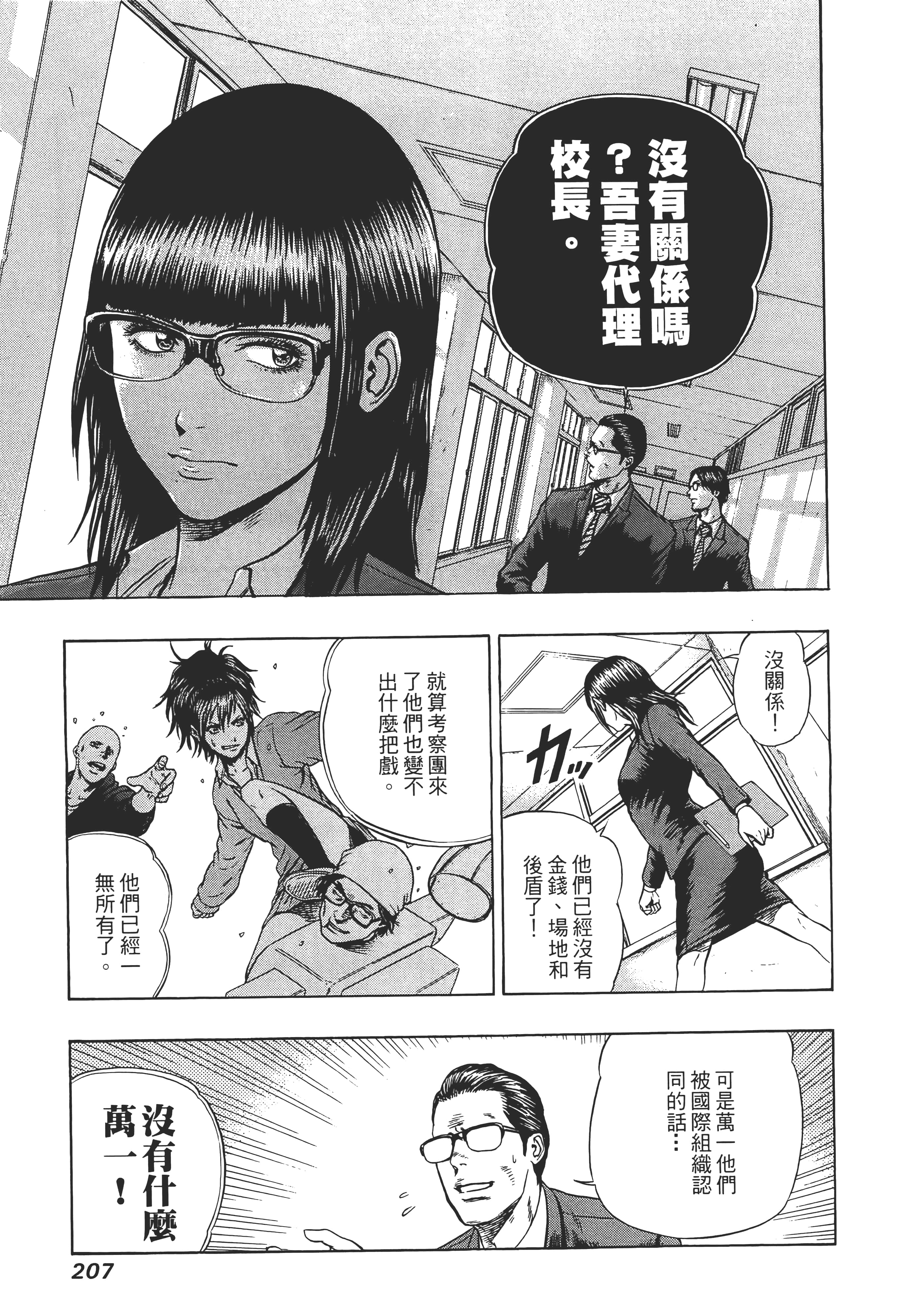 第 209 页