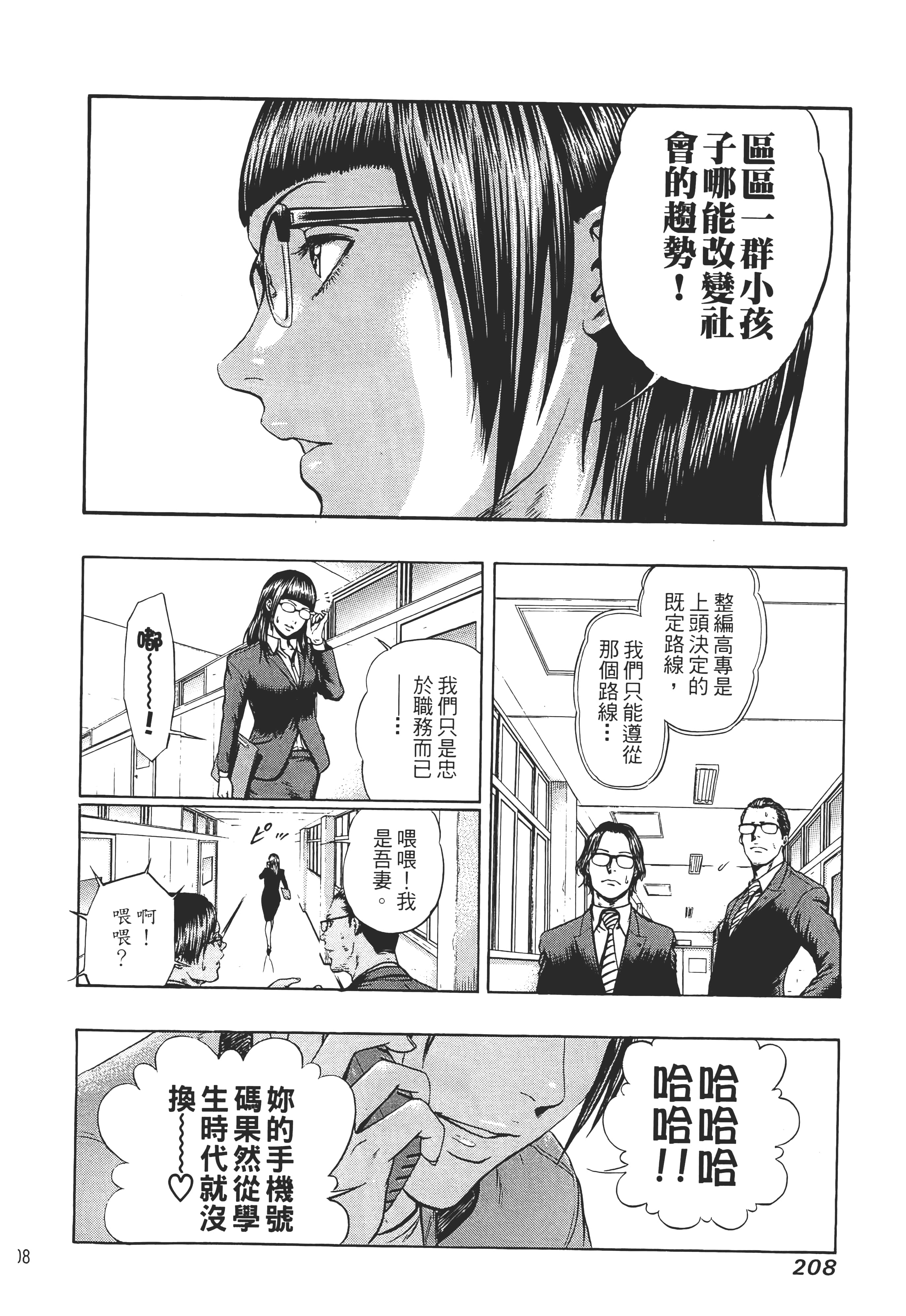 第 210 页