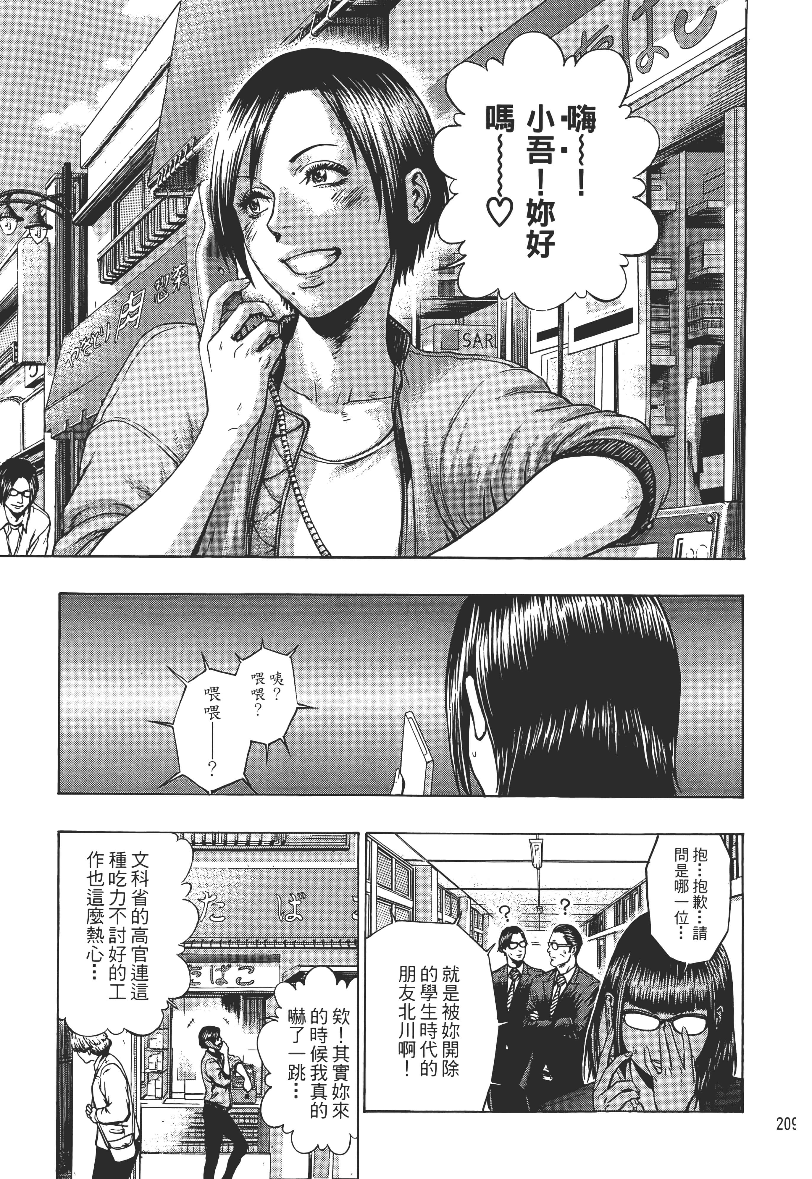 第 211 页