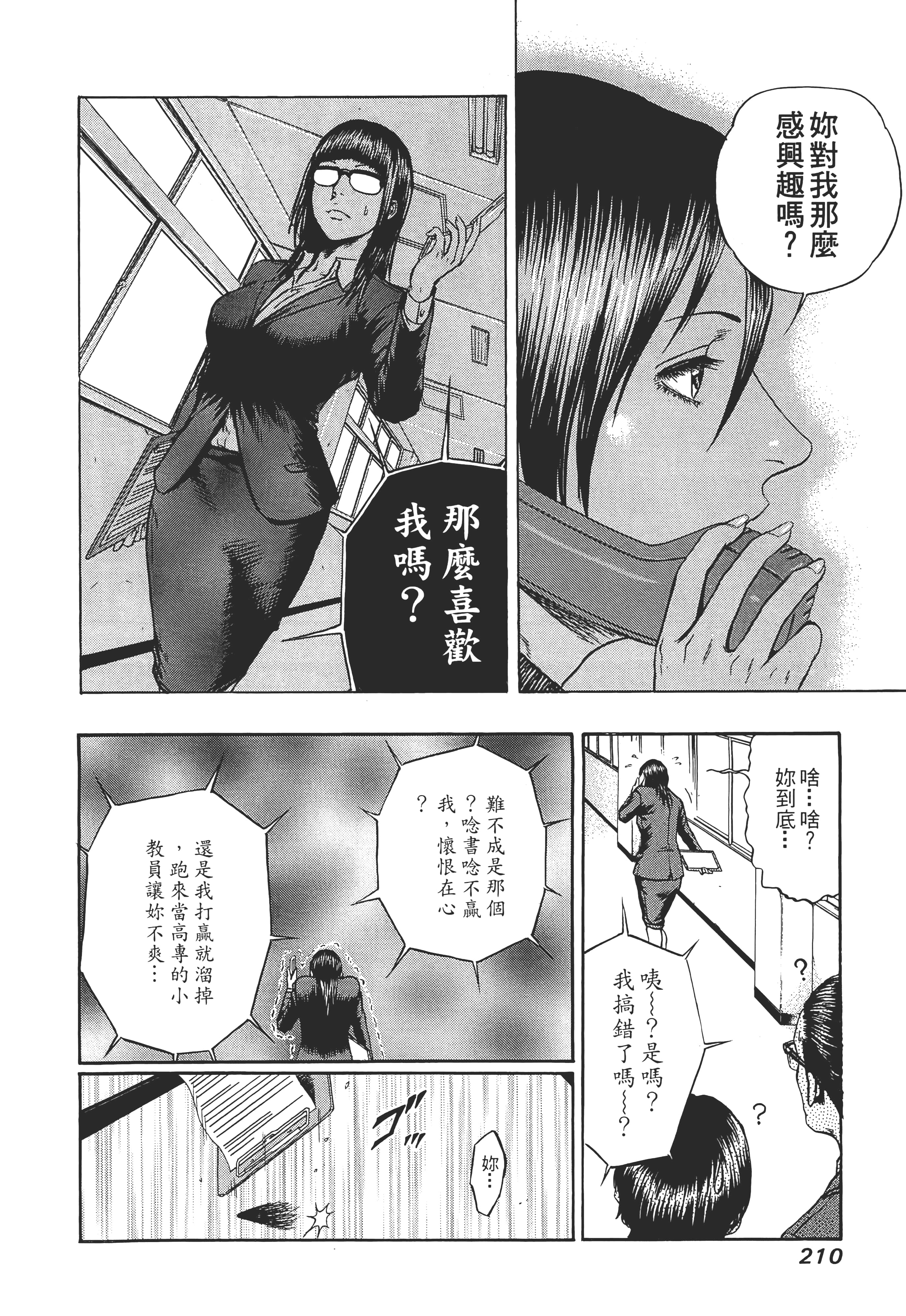 第 212 页