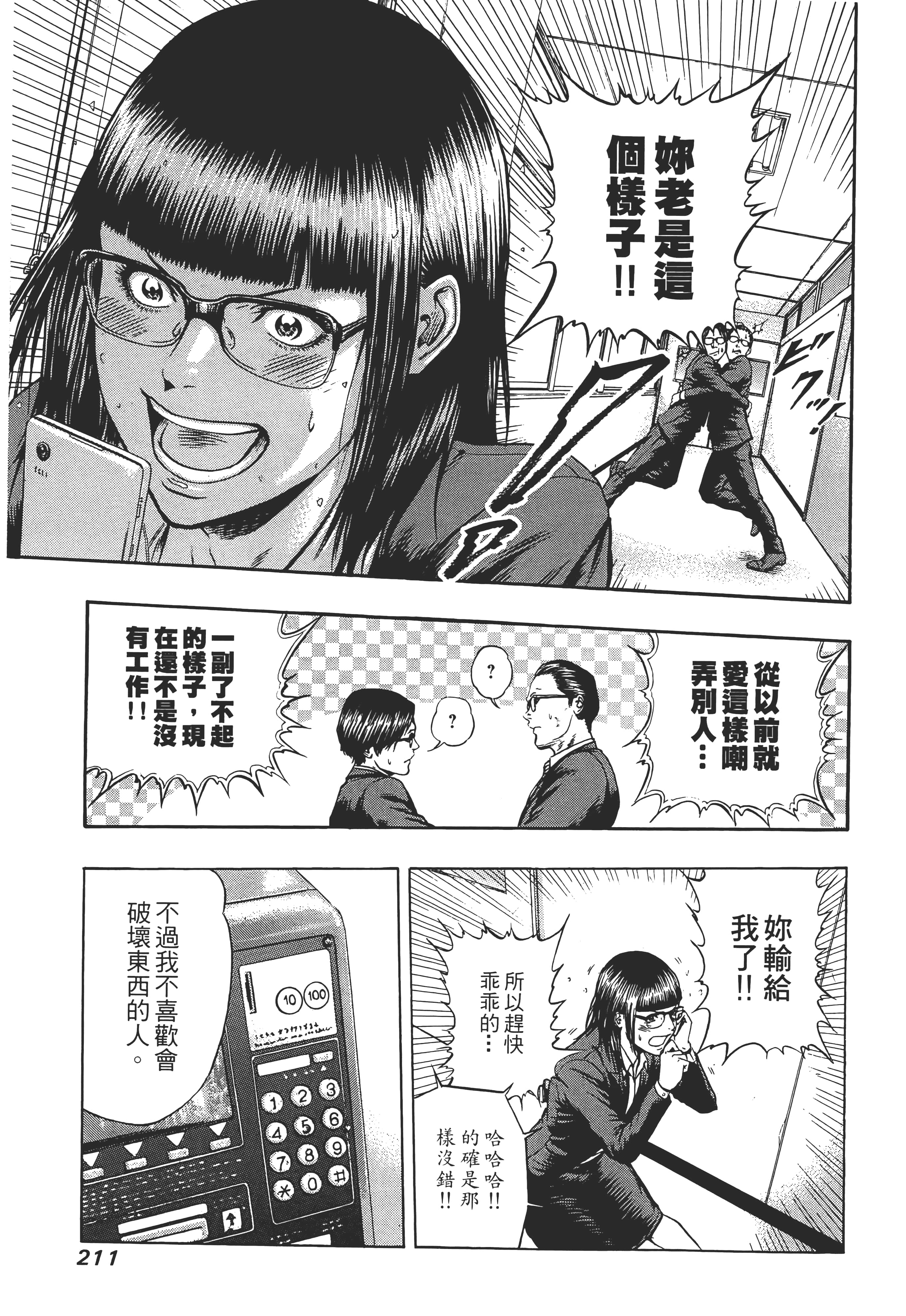 第 213 页