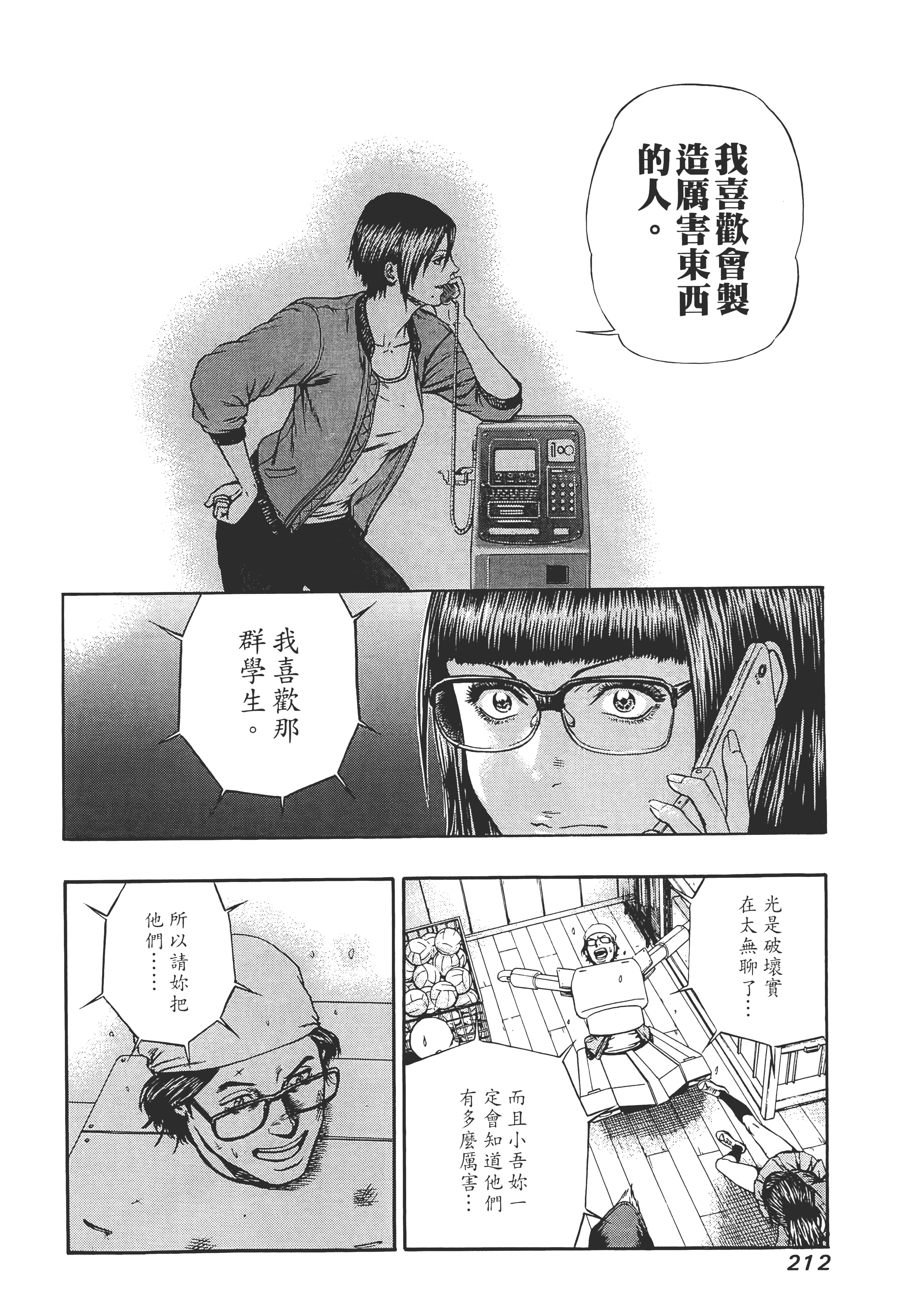 第 214 页
