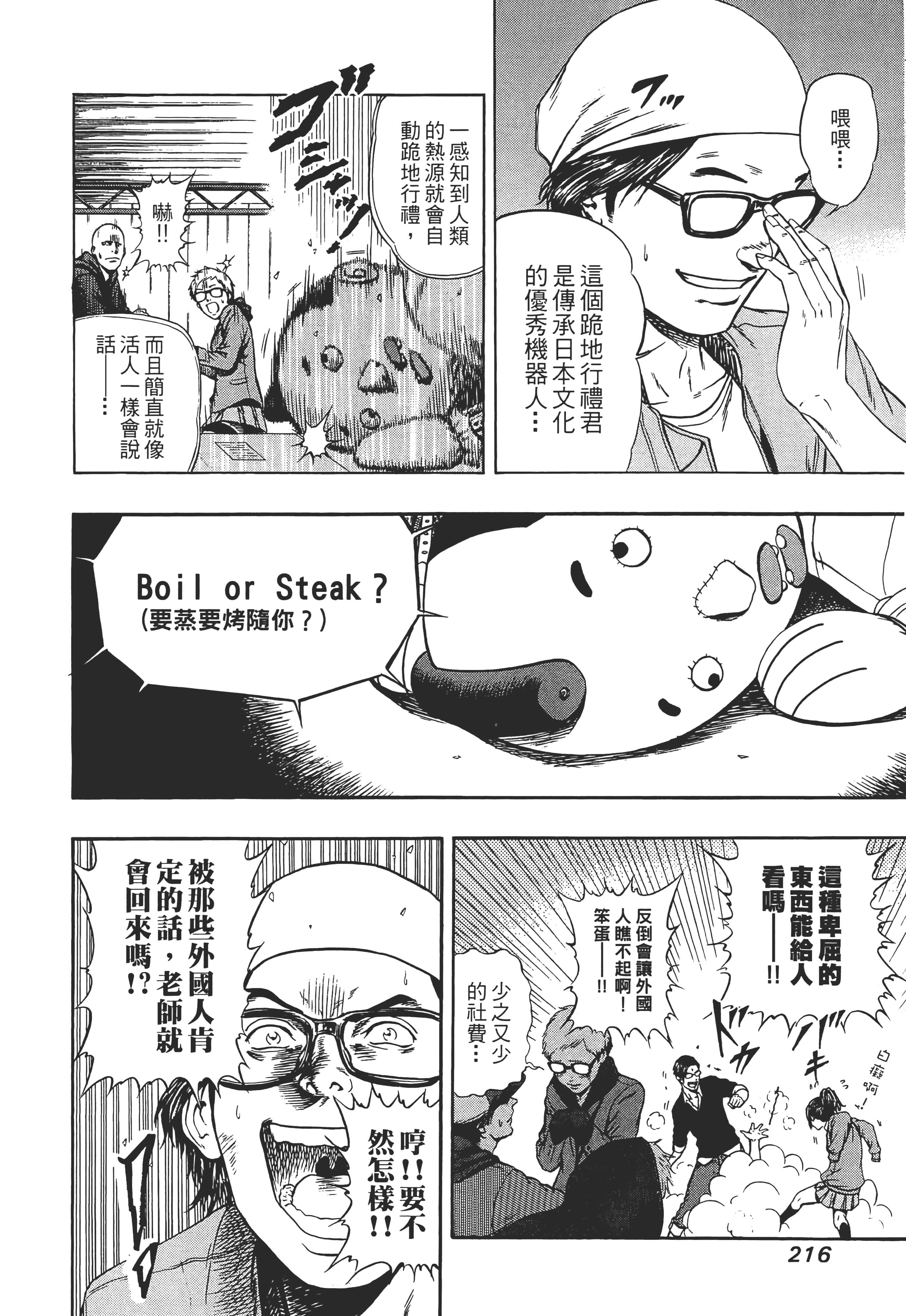 第 218 页