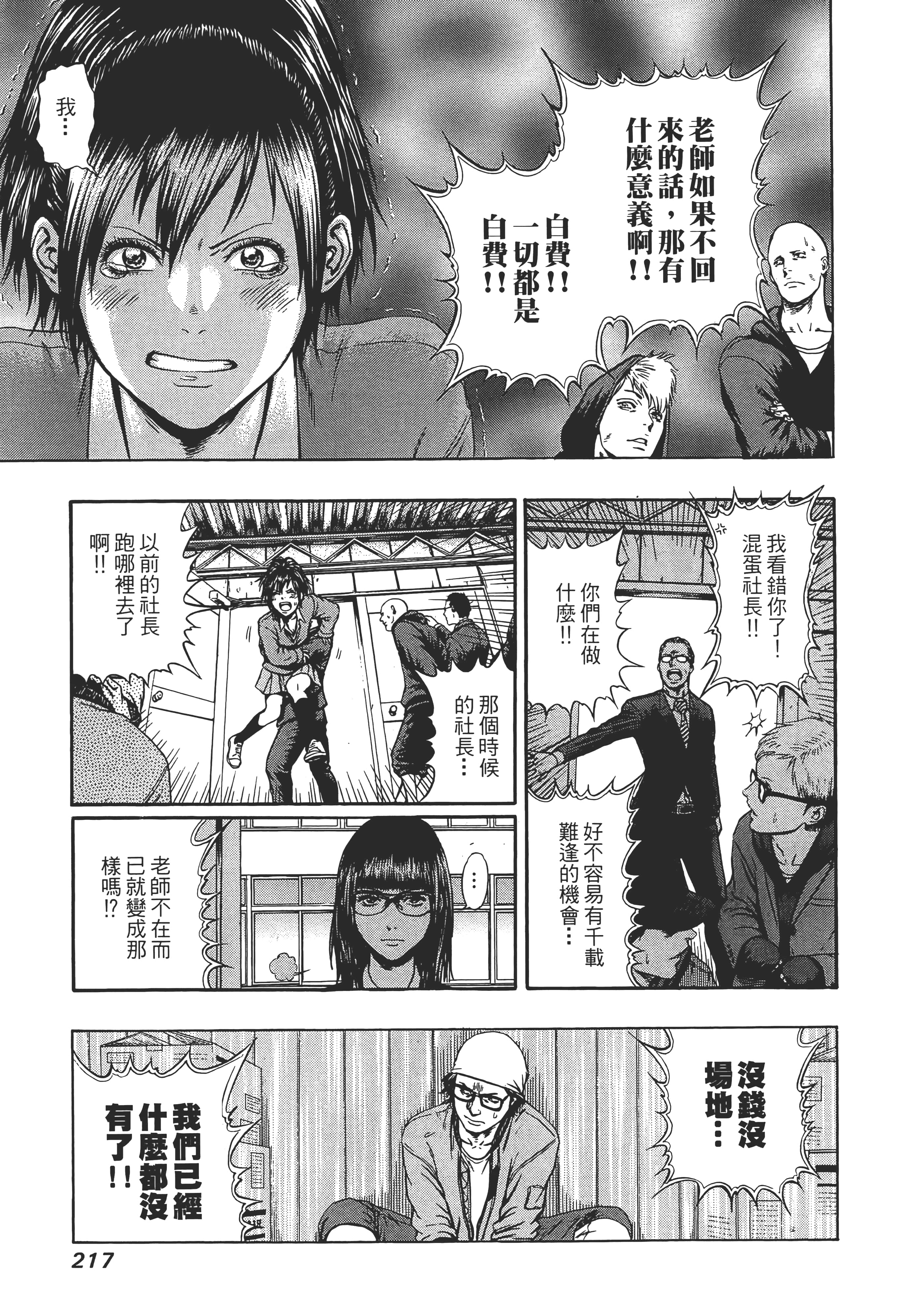 第 219 页
