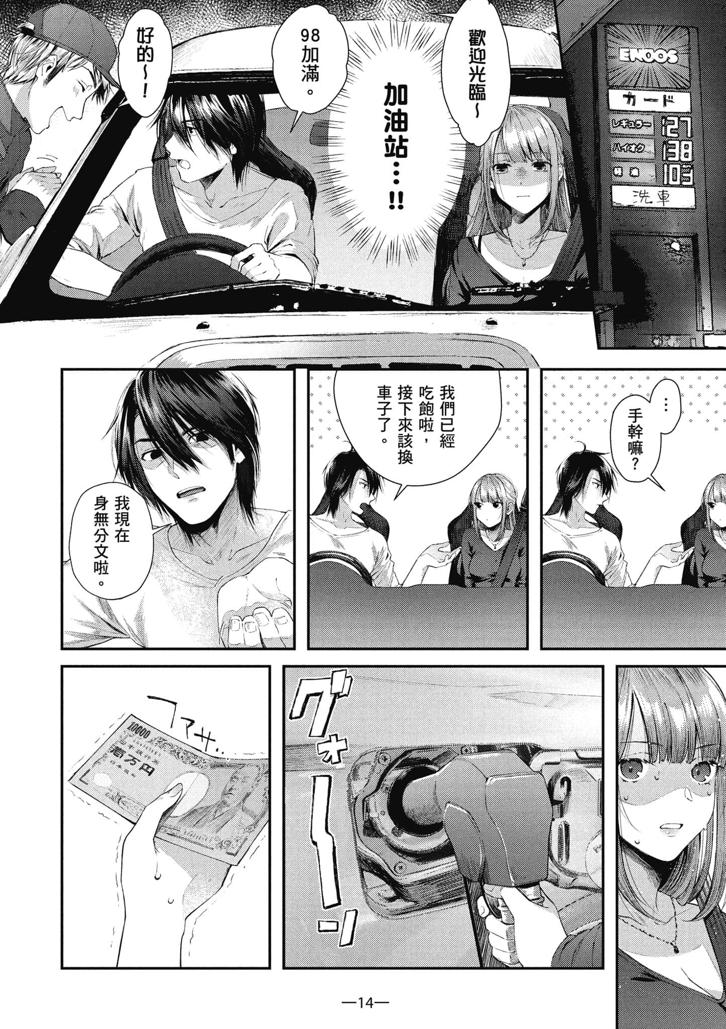 Page 15