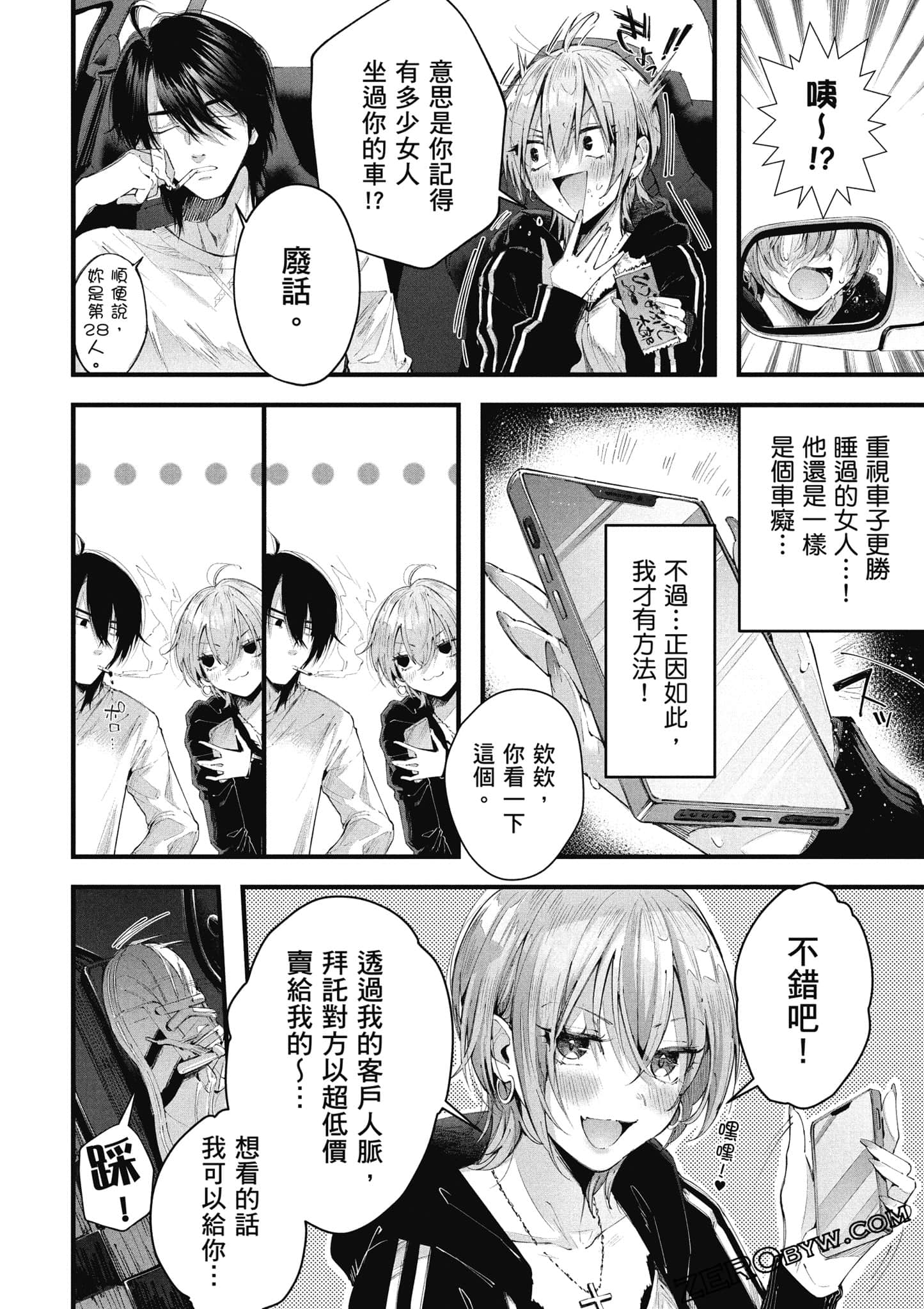 Page 77