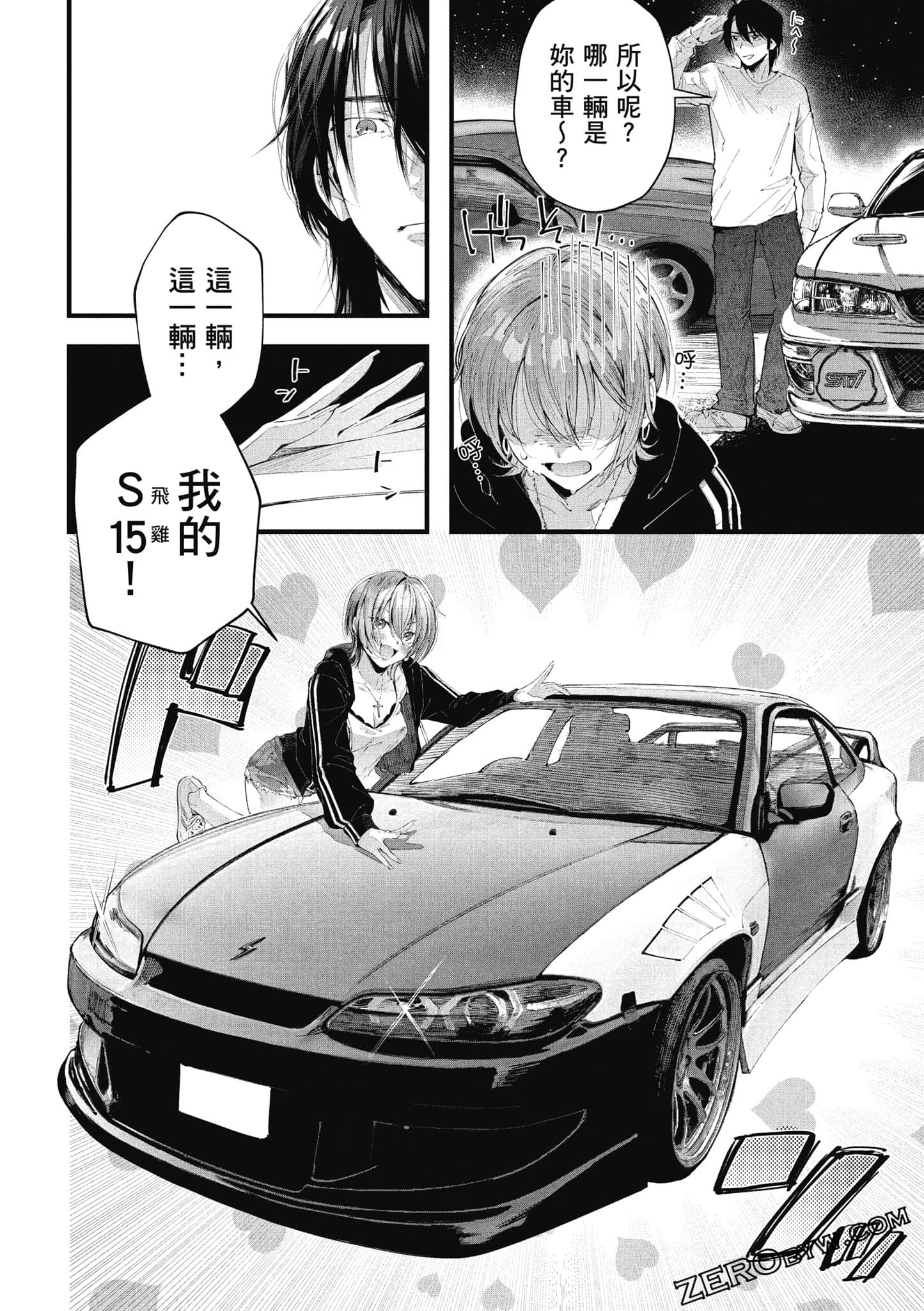 Page 79