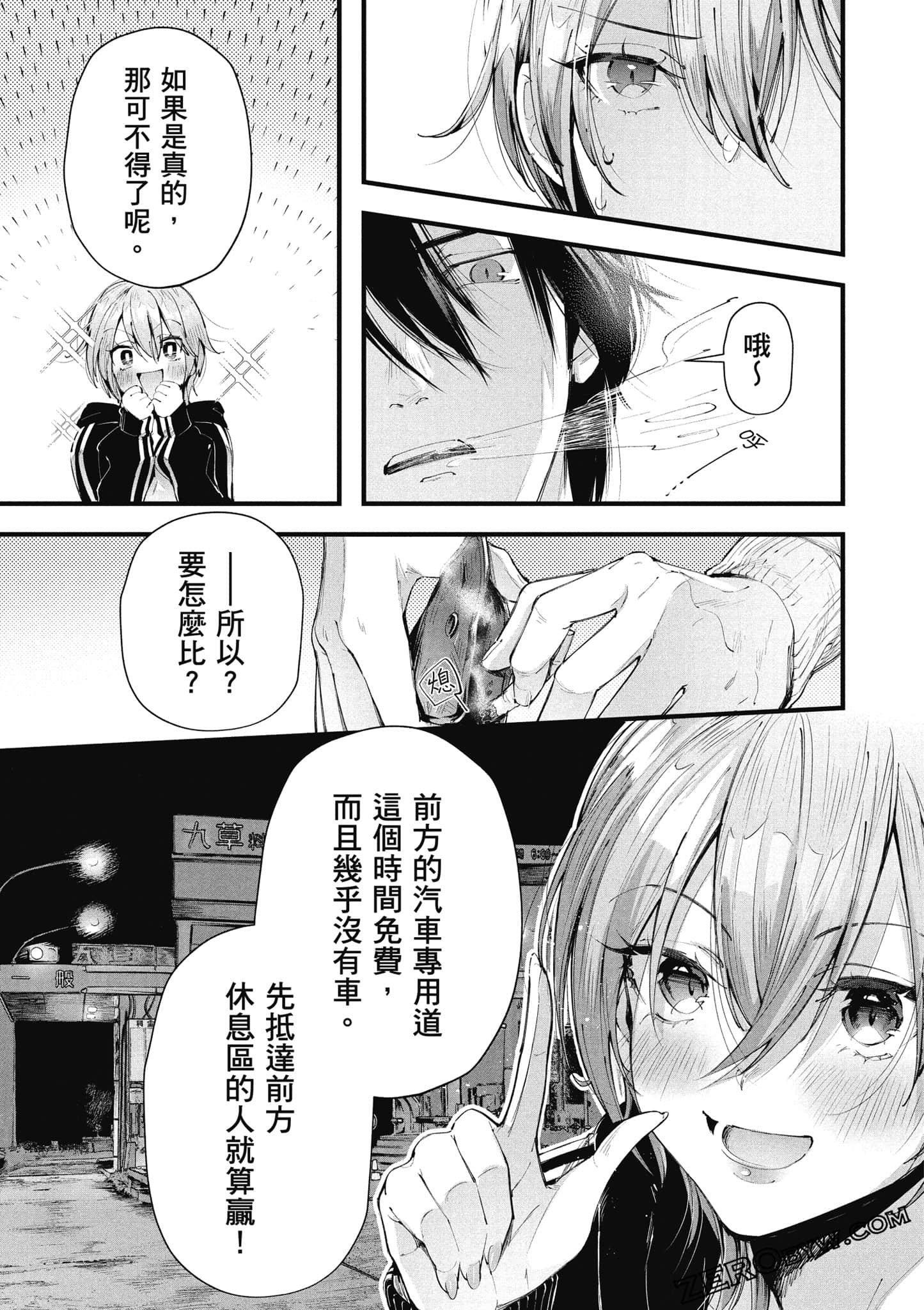 Page 84