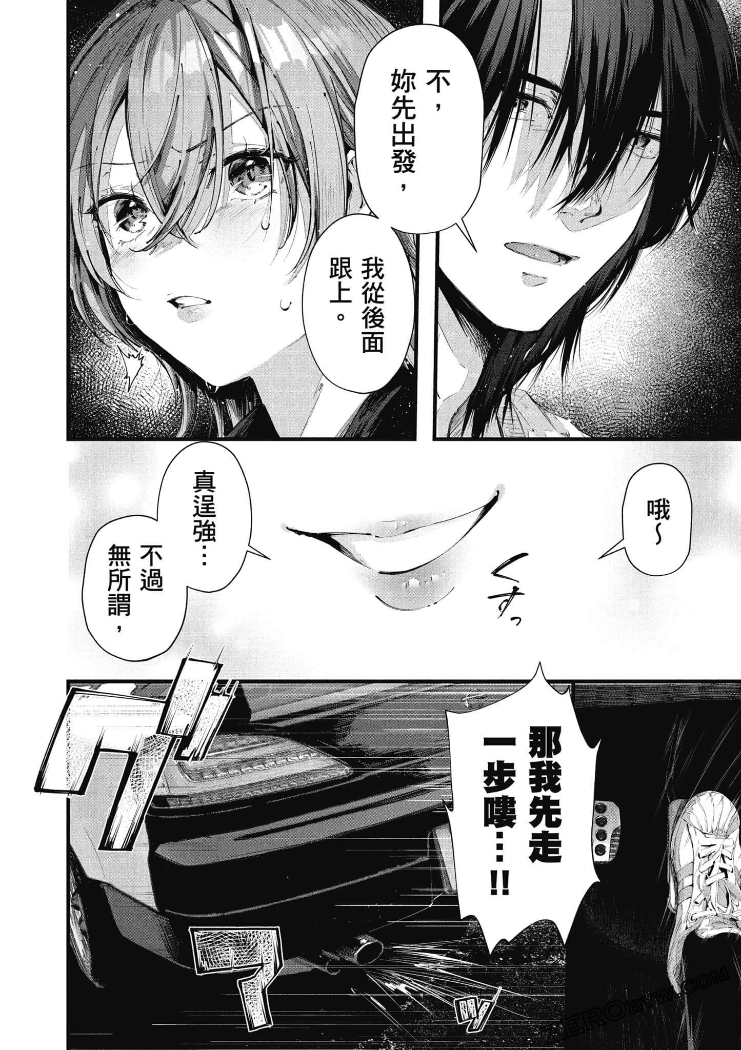 Page 87