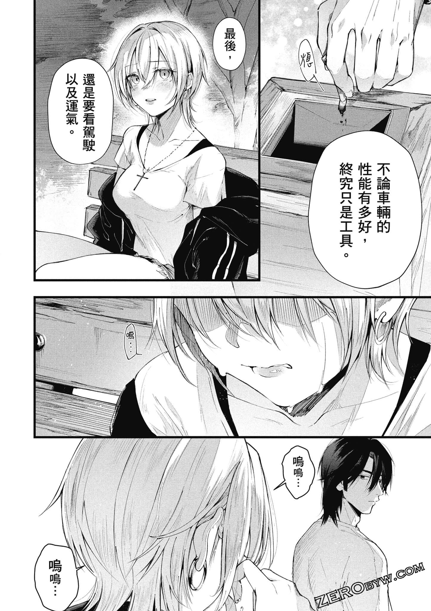 Page 101