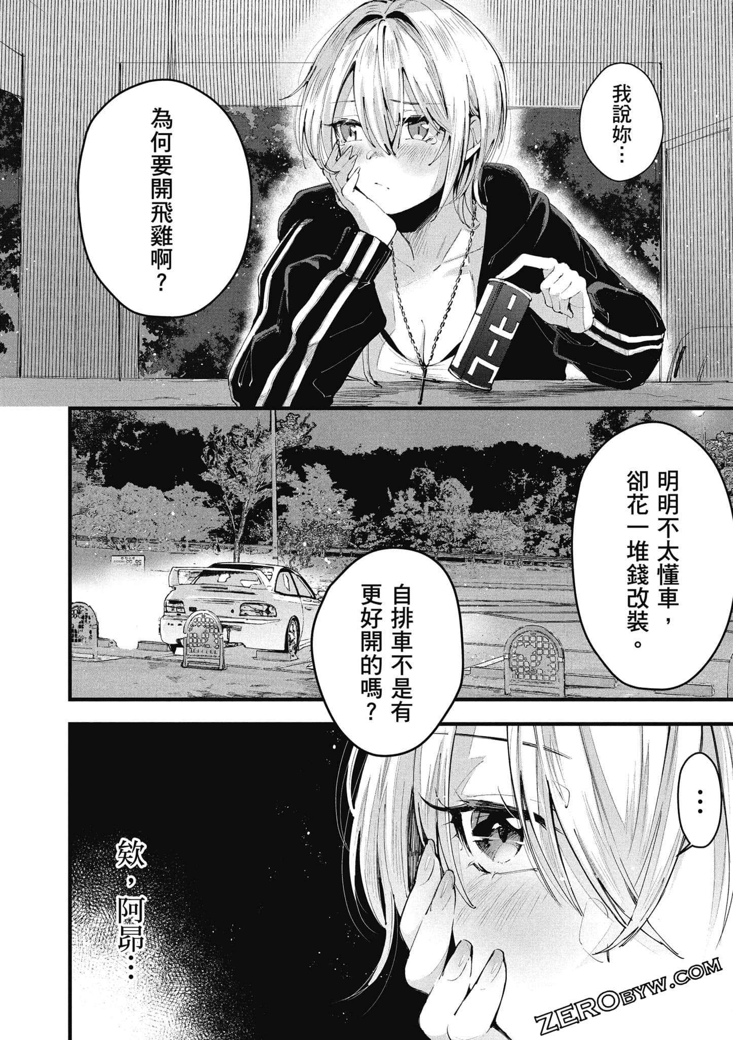 Page 103
