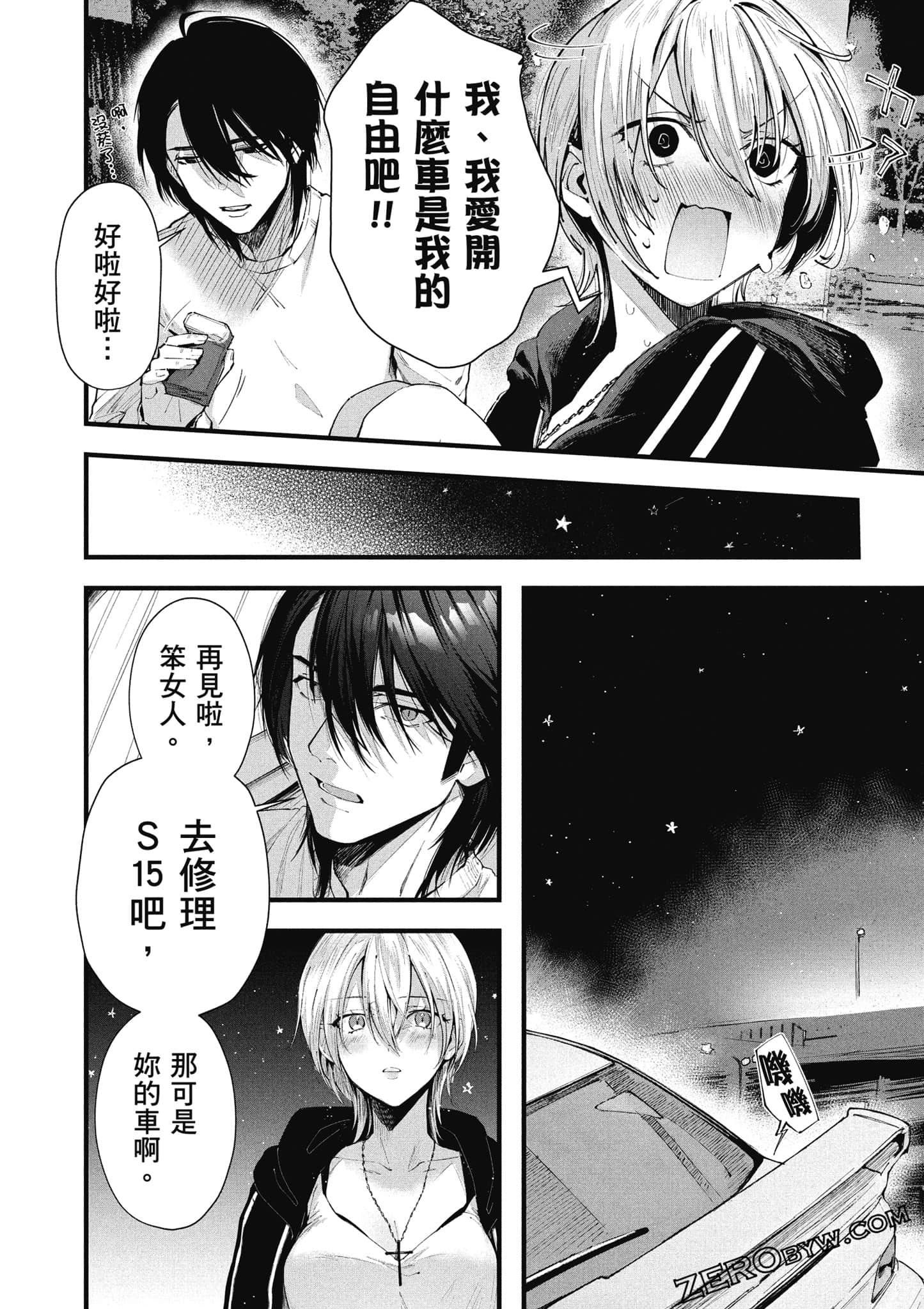 Page 107