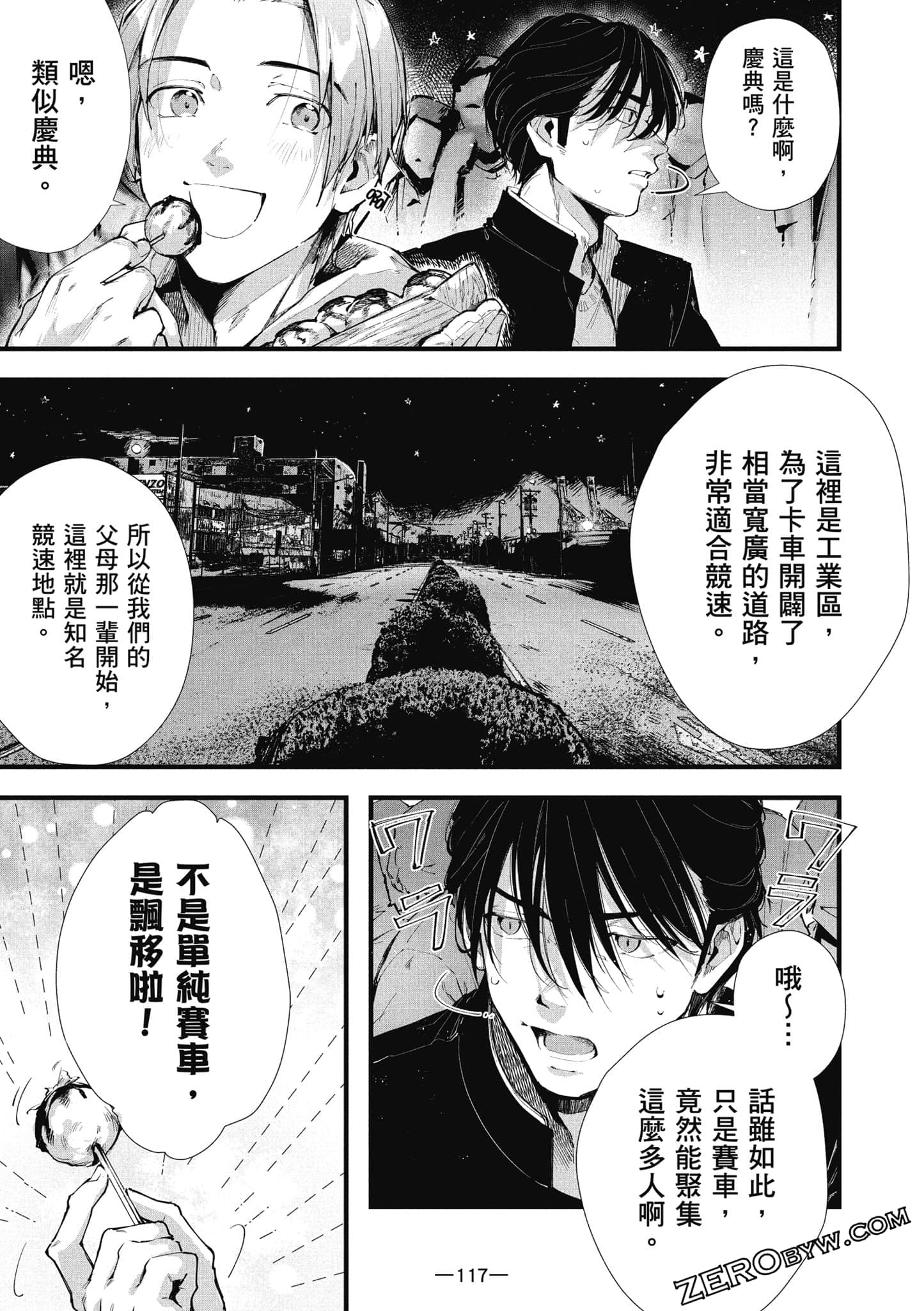 Page 118