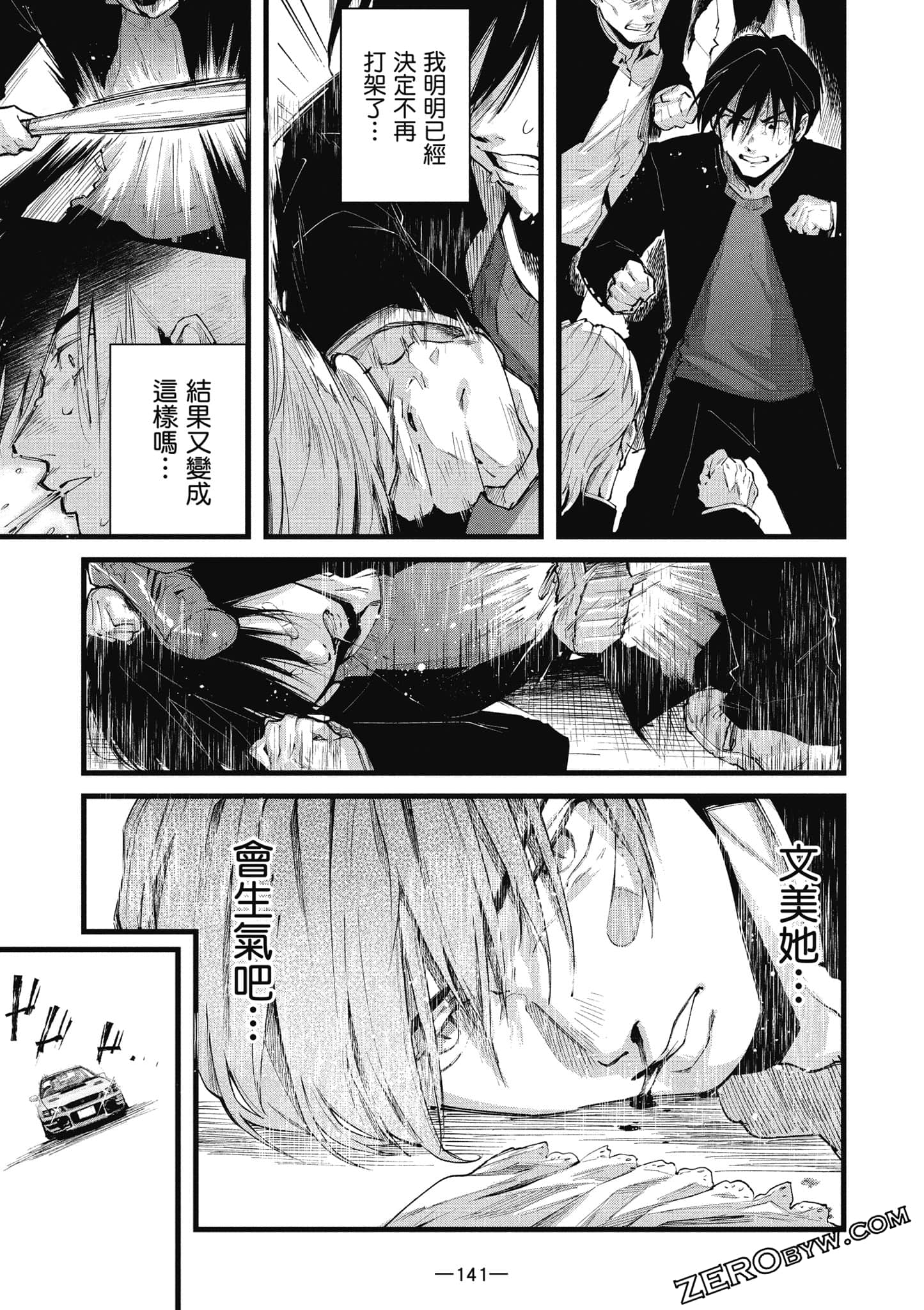 Page 142