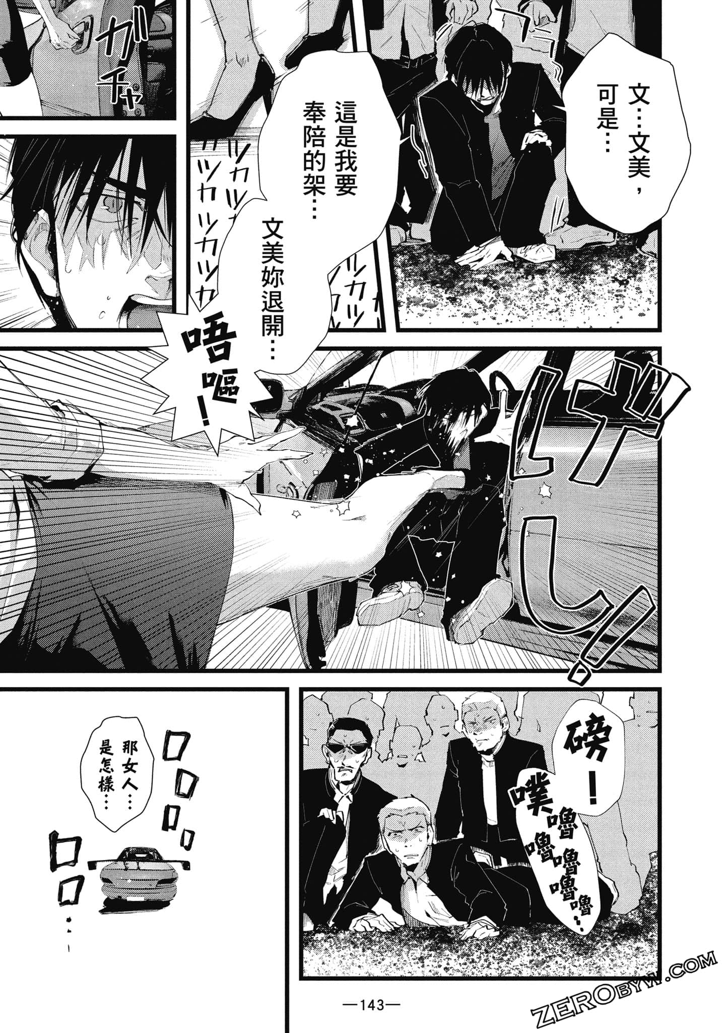 Page 144