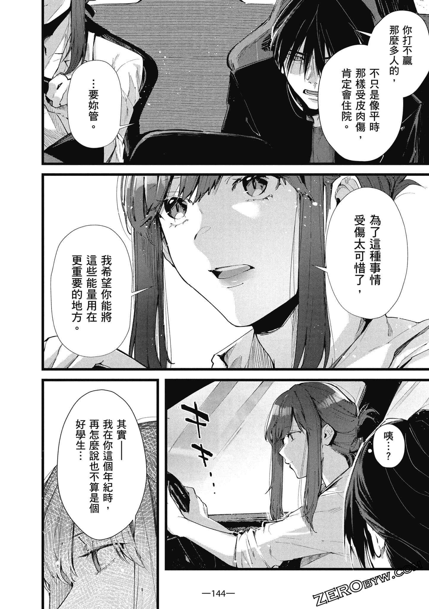 Page 145