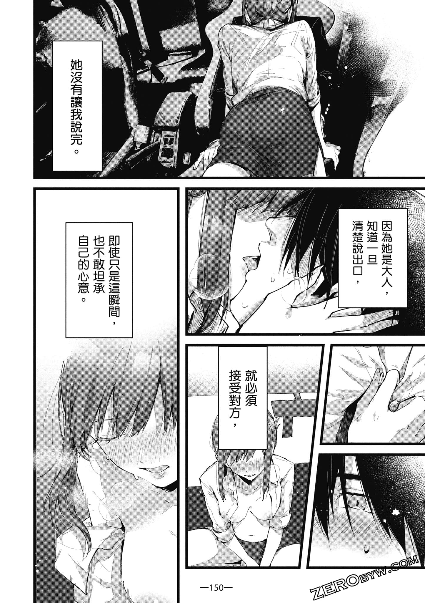 Page 151