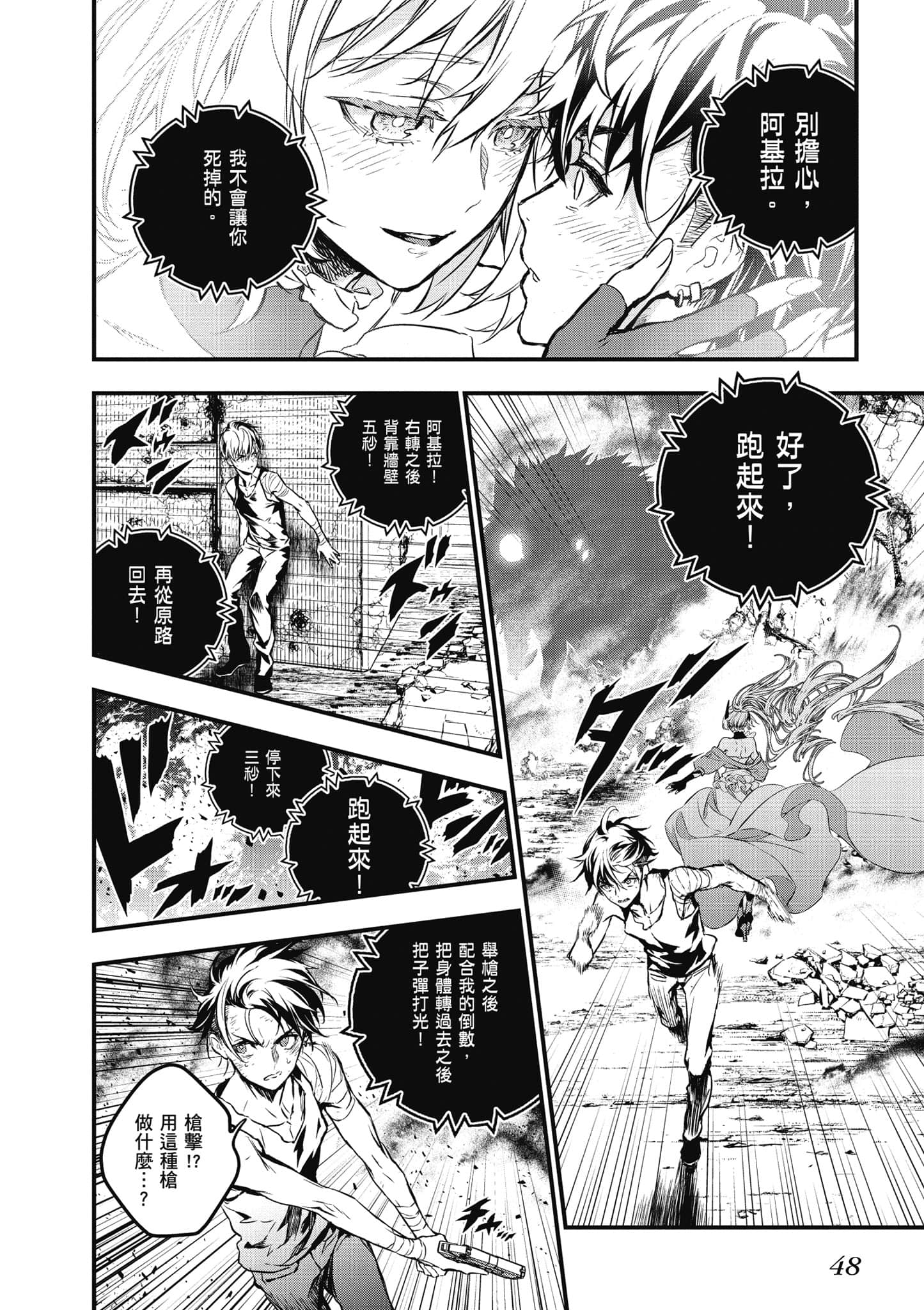 Page 49