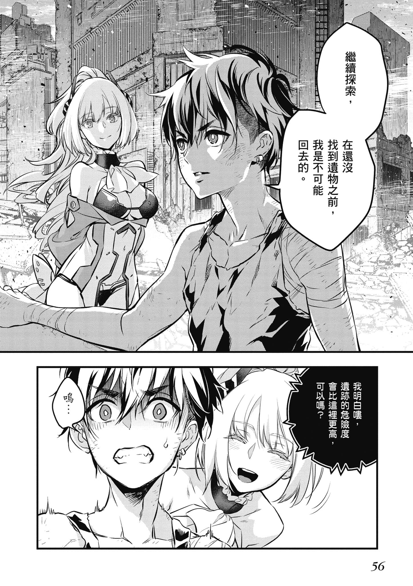 Page 57