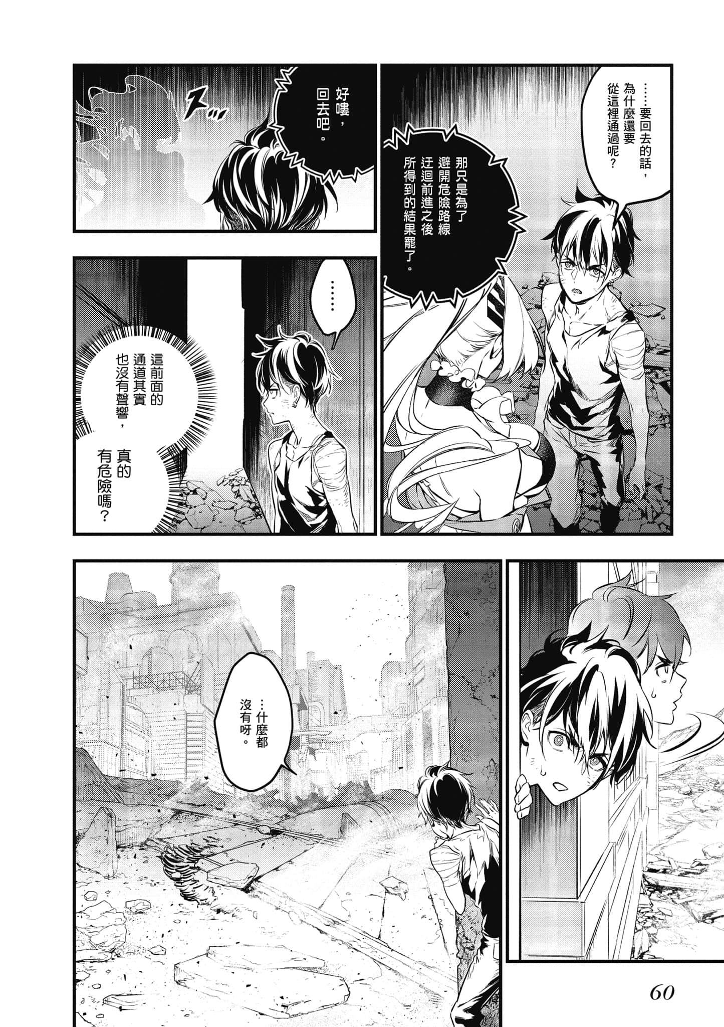 Page 61