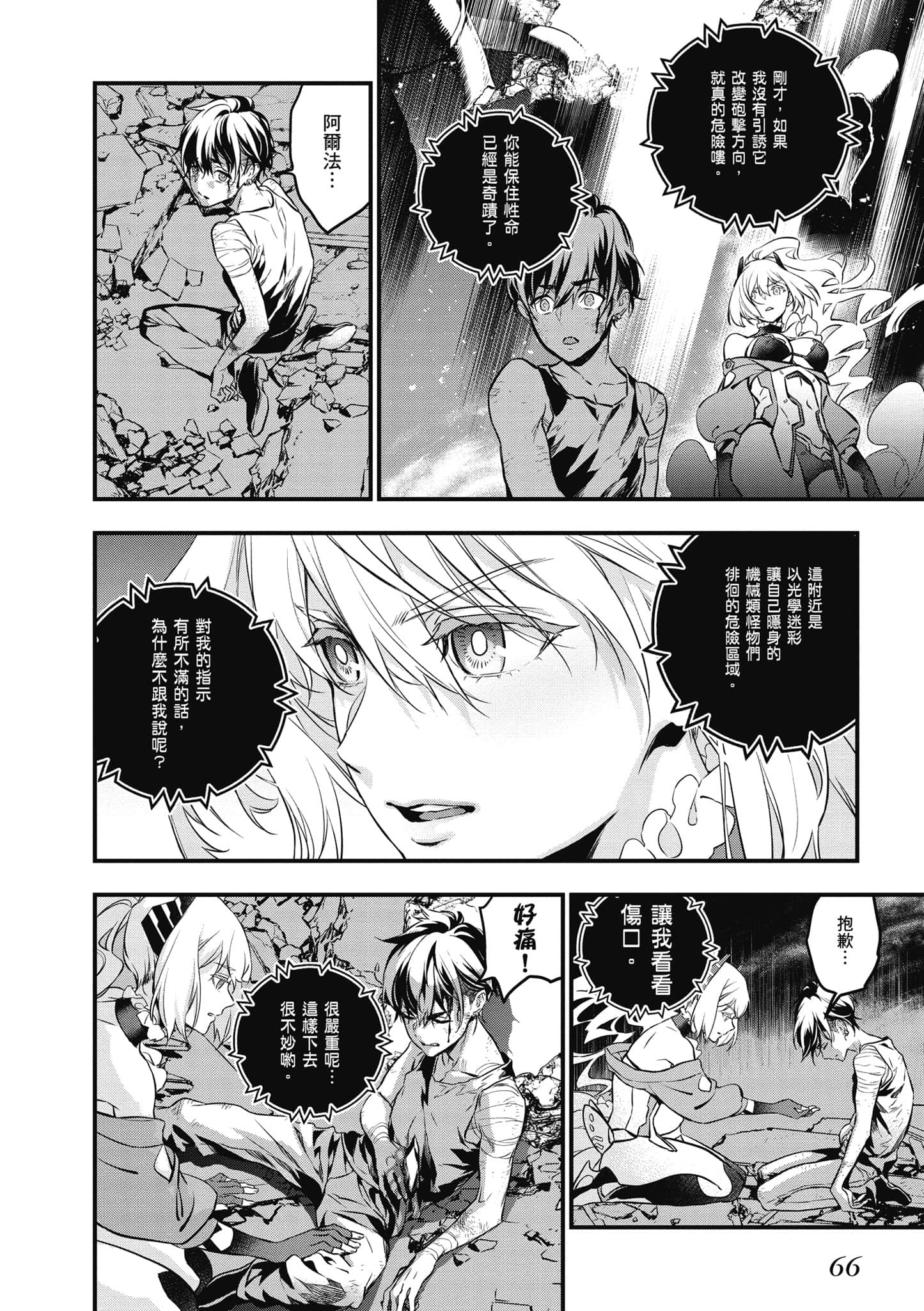 Page 67