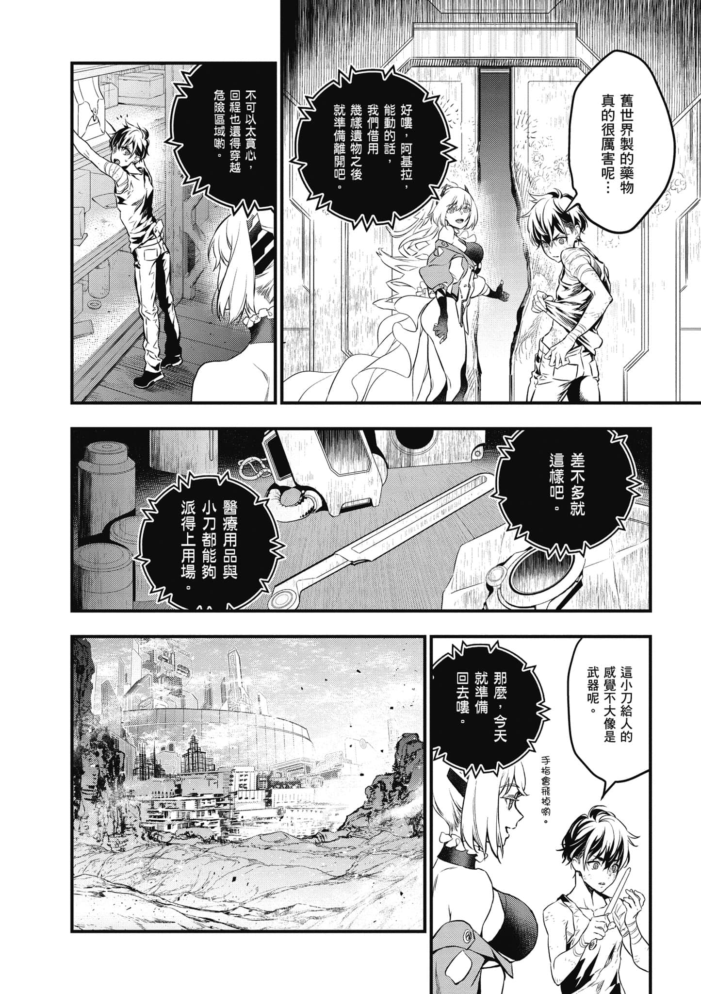 Page 77
