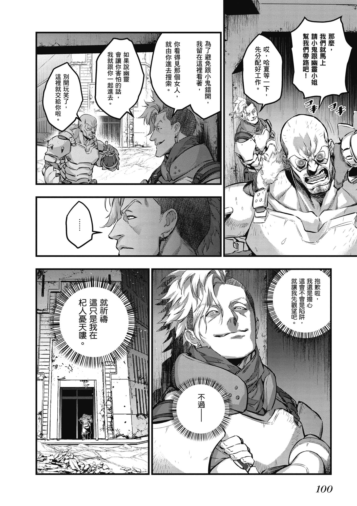 Page 101