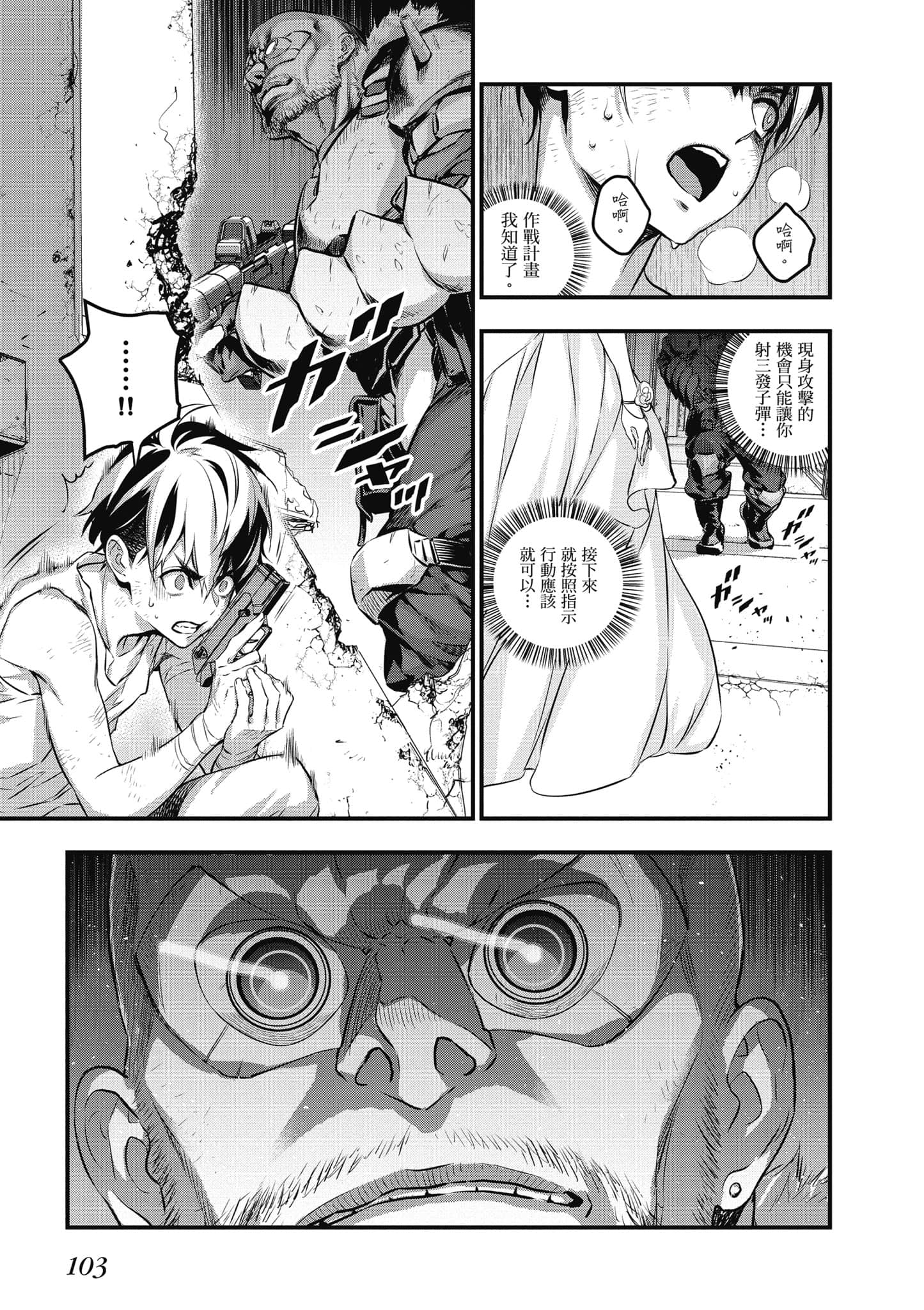 Page 104
