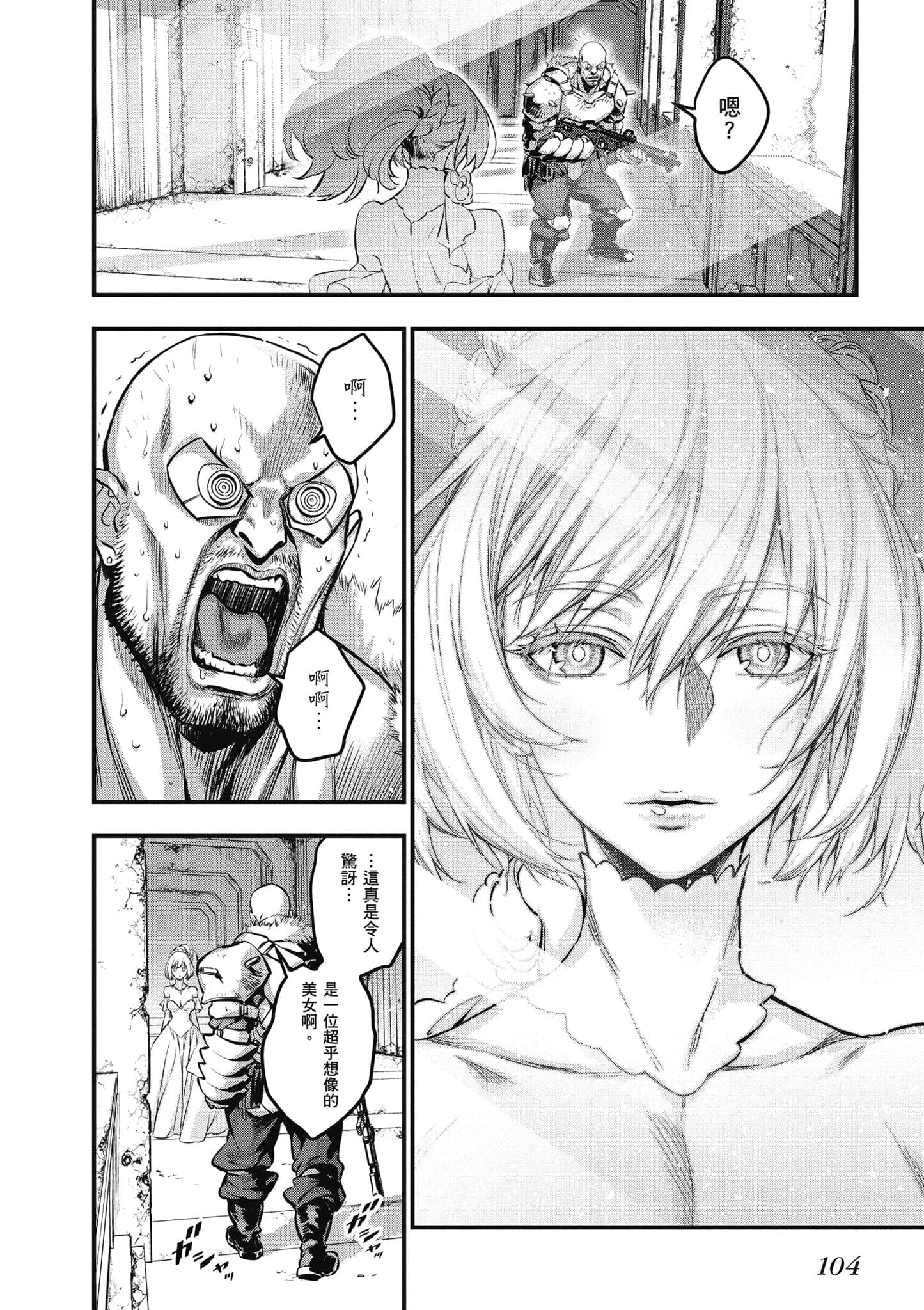 Page 105