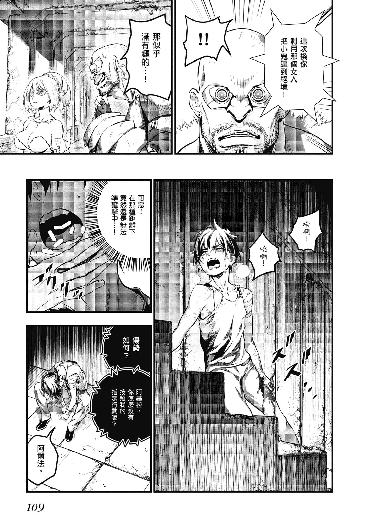 Page 110
