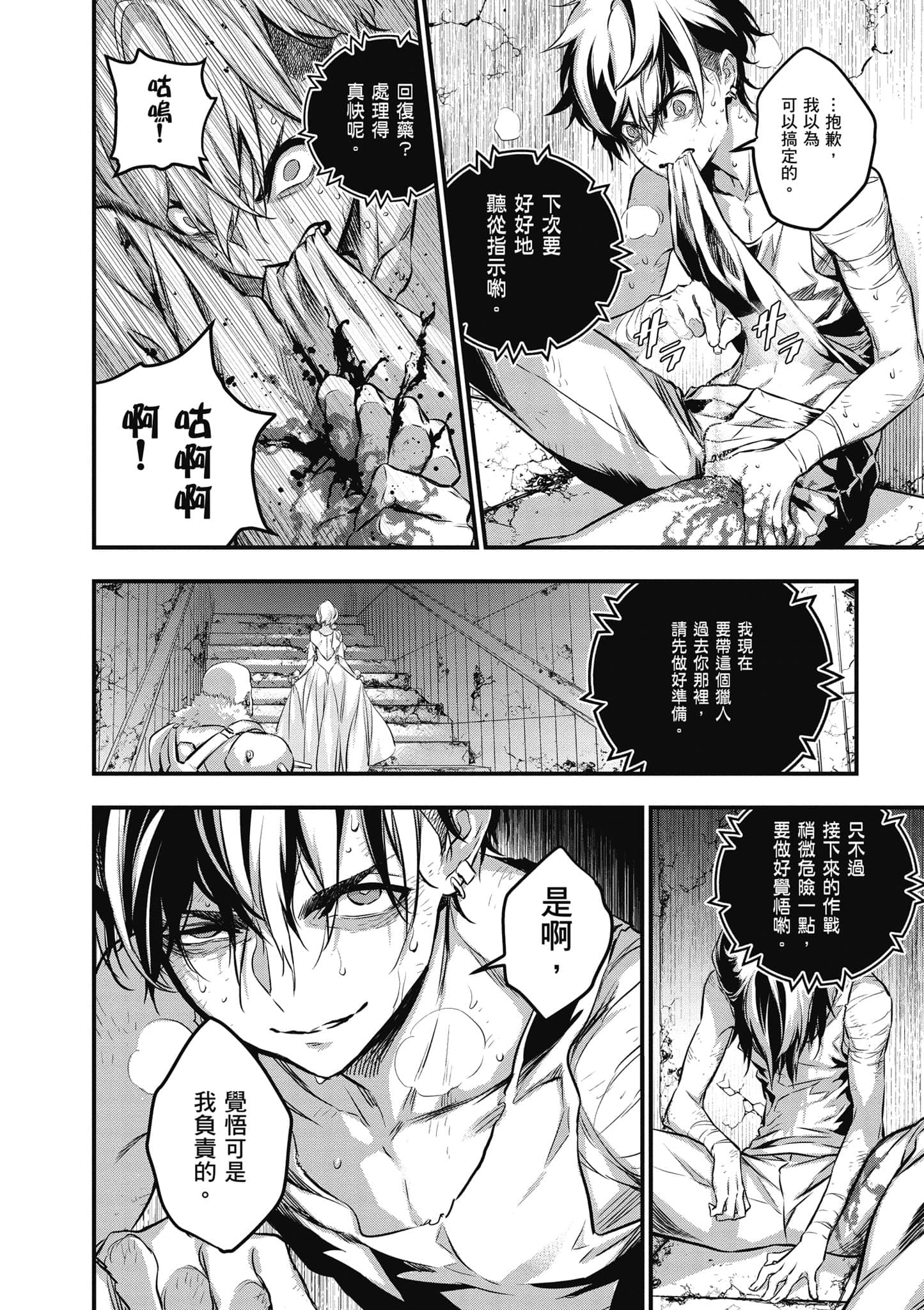 Page 111