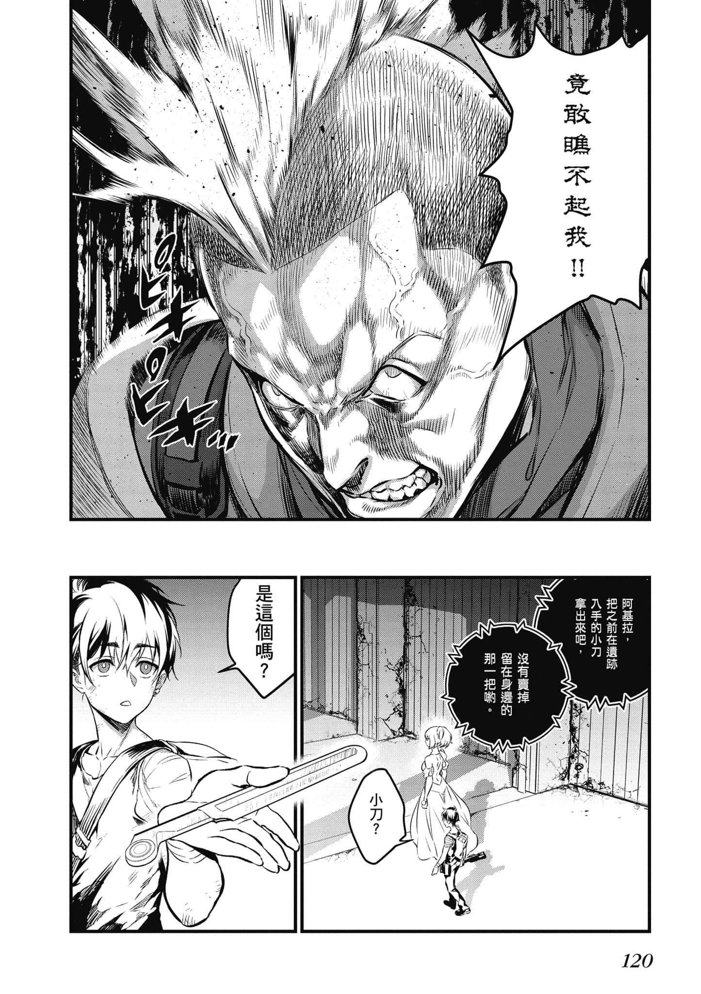 Page 121