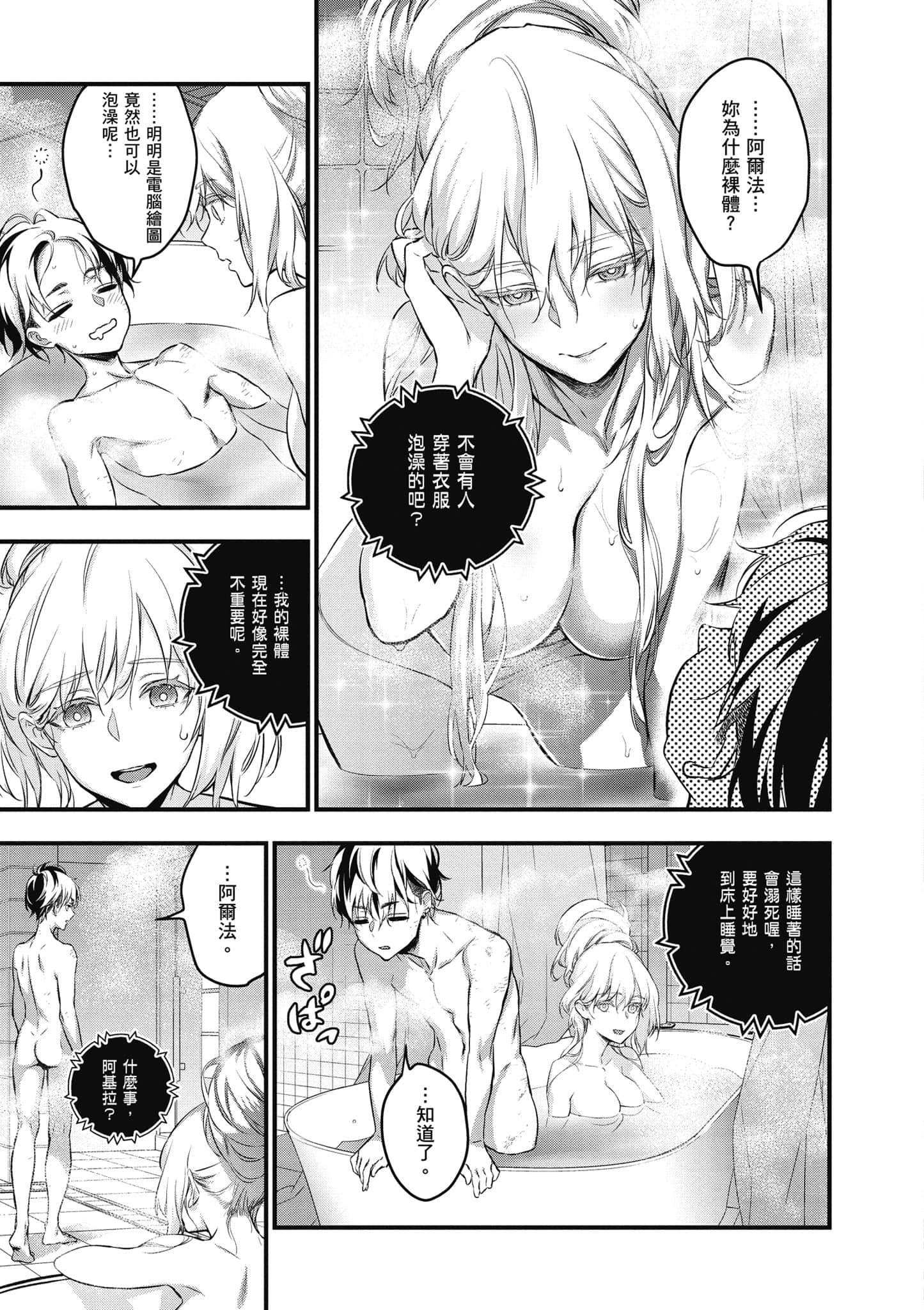 Page 138