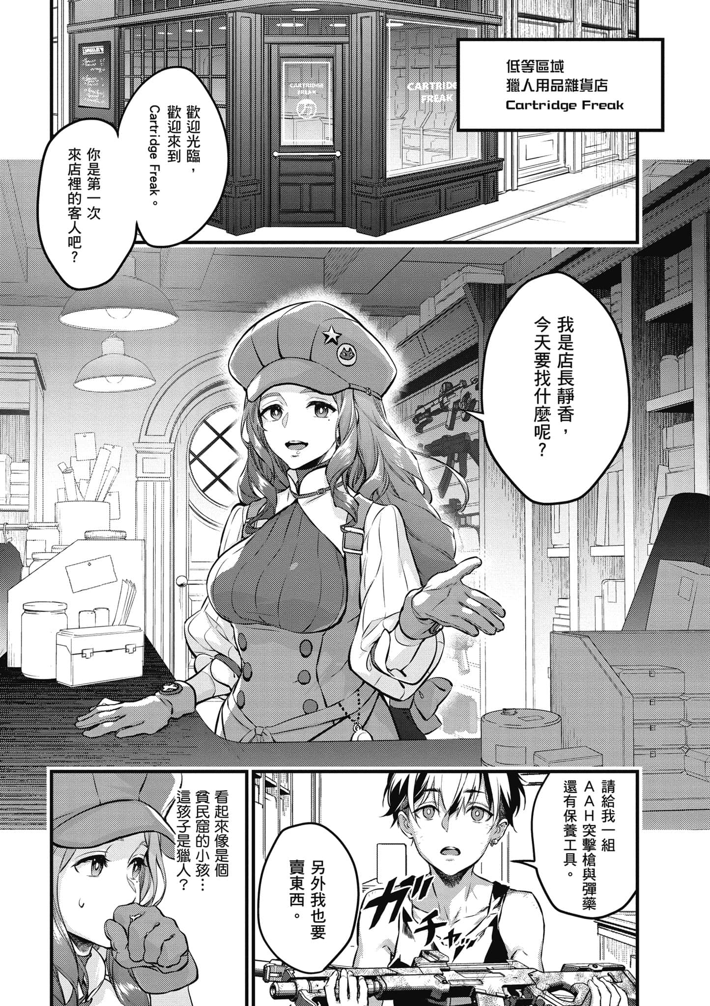 Page 142